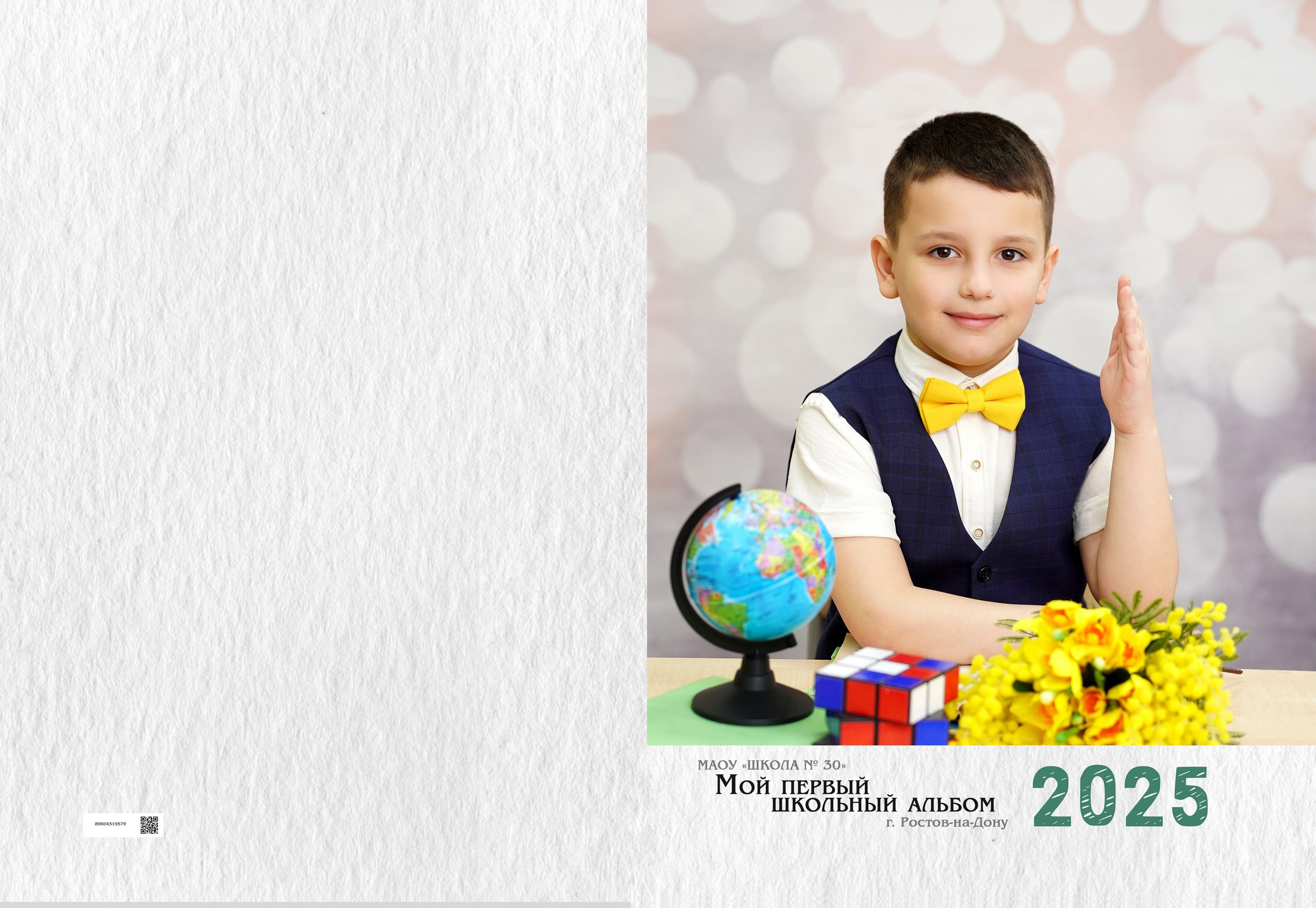 02.1.1. МИНИ МЛАДШИЙ. MEMENTO.Выпускные альбомы, школьные, юбилейные и другие книги. Ростов-на-Дону