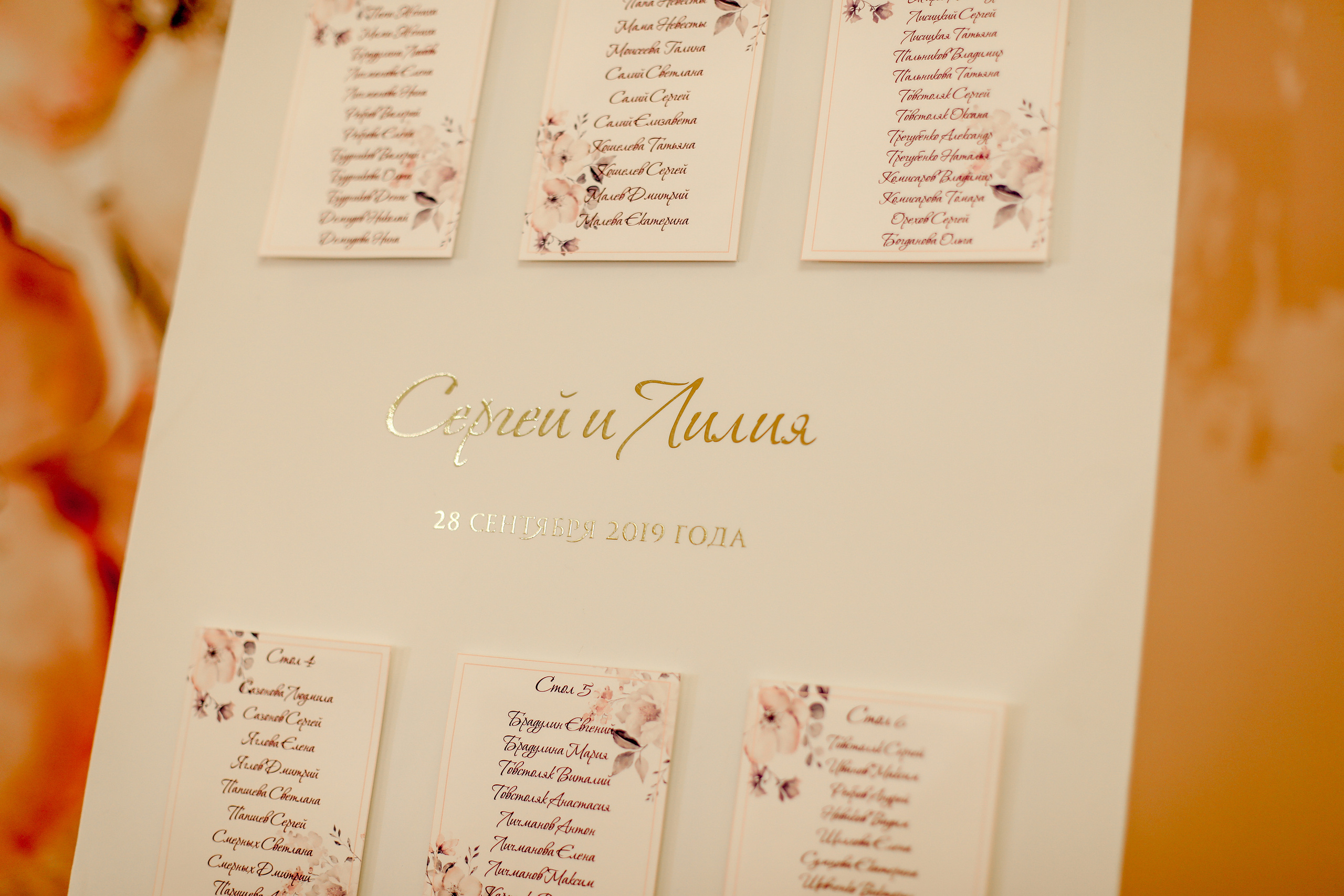 Сергей и Лилия. Главная