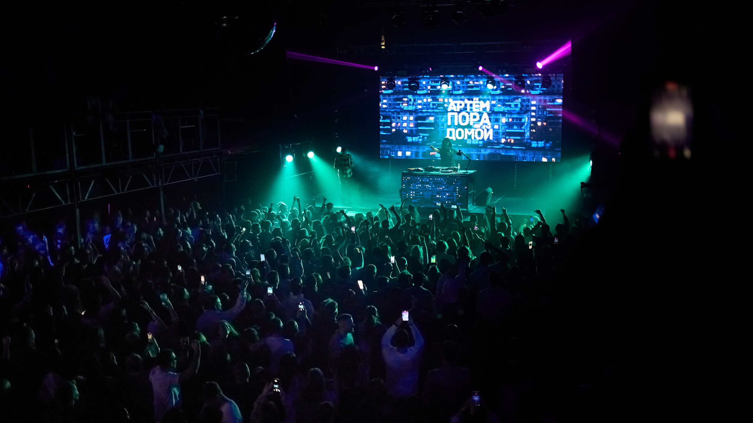 Артем Пора Домой 24.01.26. IN STREET WE TRUST