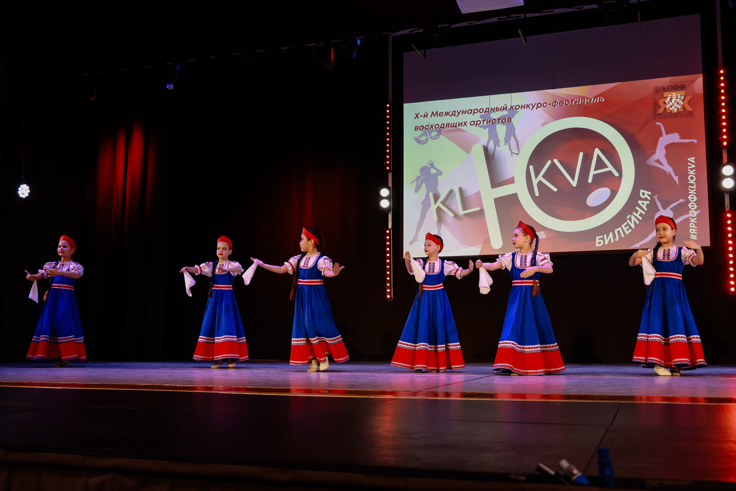 KLЮKVA конкурс-фестиваль. Фотограф Юлия Мальцева