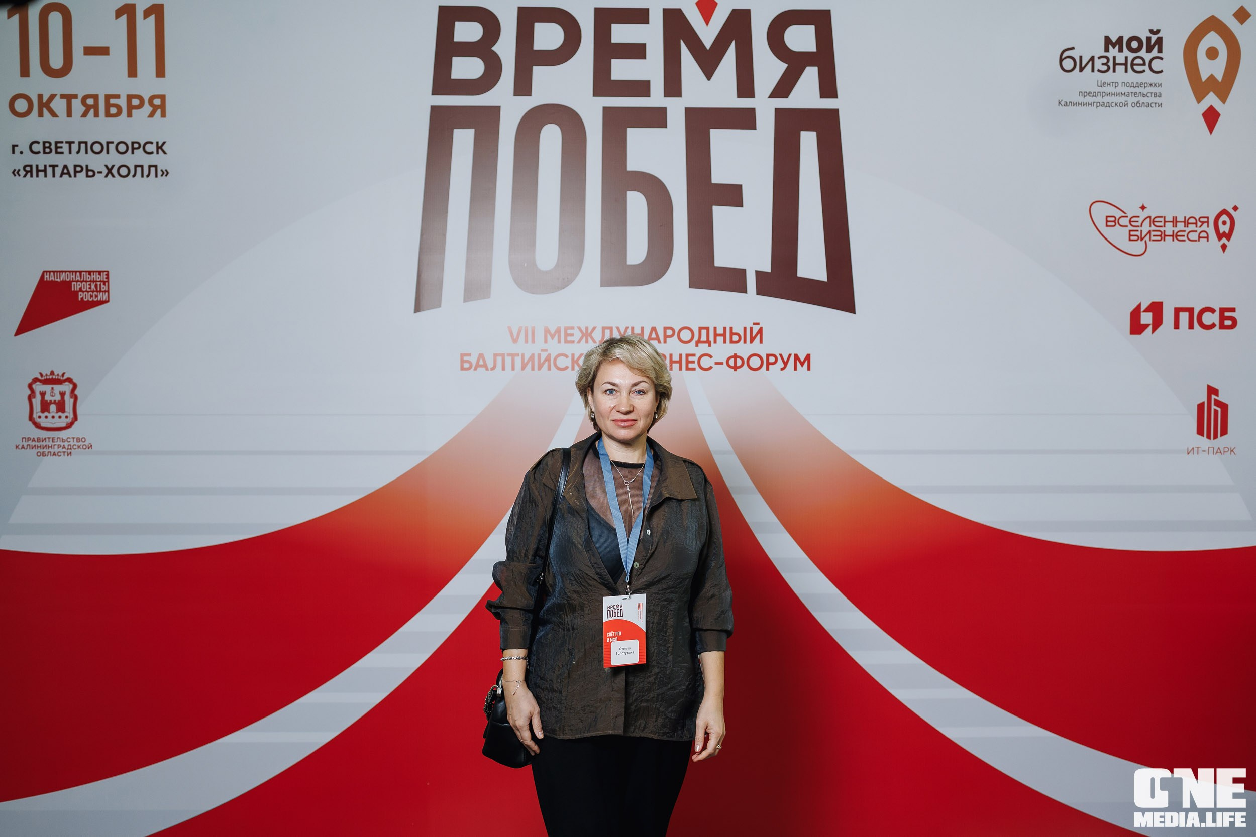 Фоторепортаж VII Международный форум «Вселенная бизнеса. Время Побед». One Media Life: фоторепортажи, фотоотчеты с мероприятий и заведений