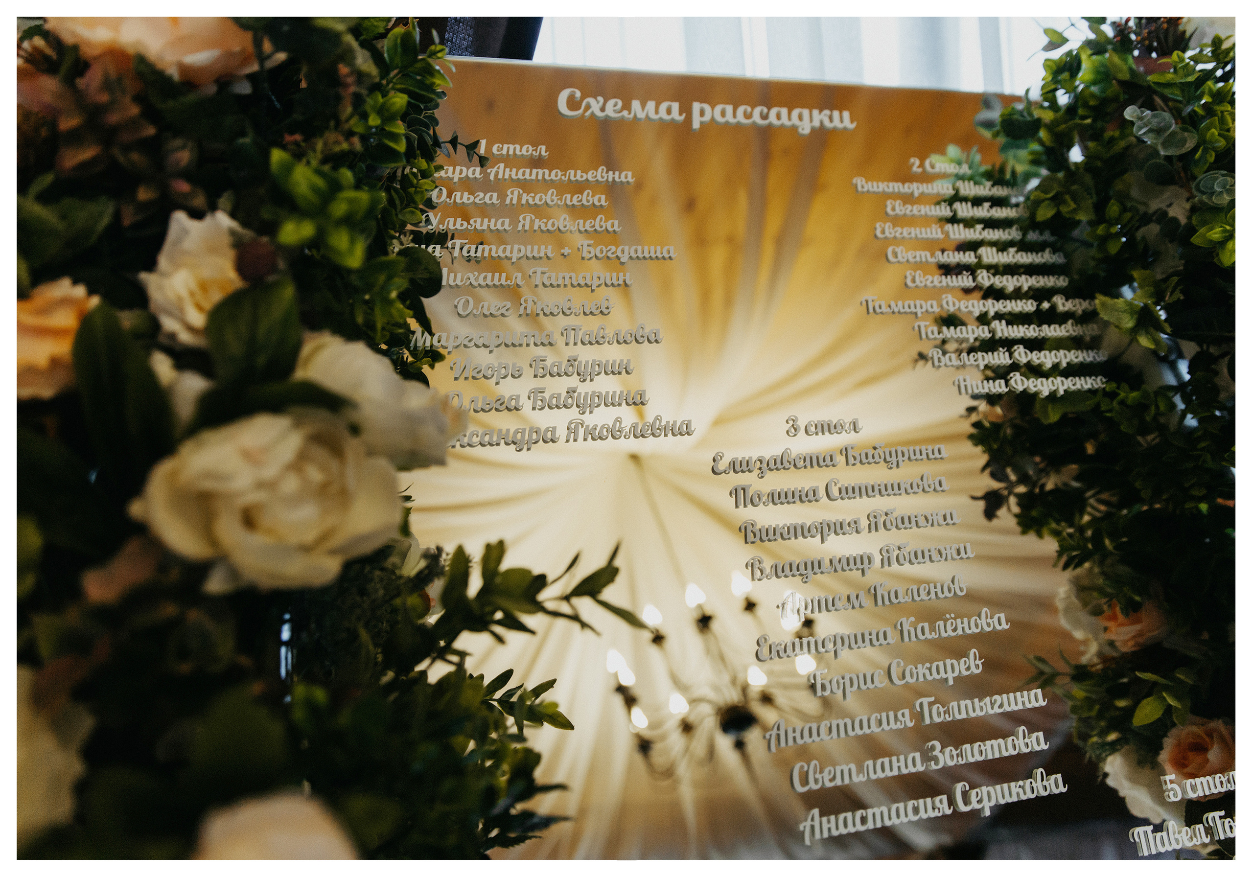 Вячеслав & Елена. Фотограф ваших событий