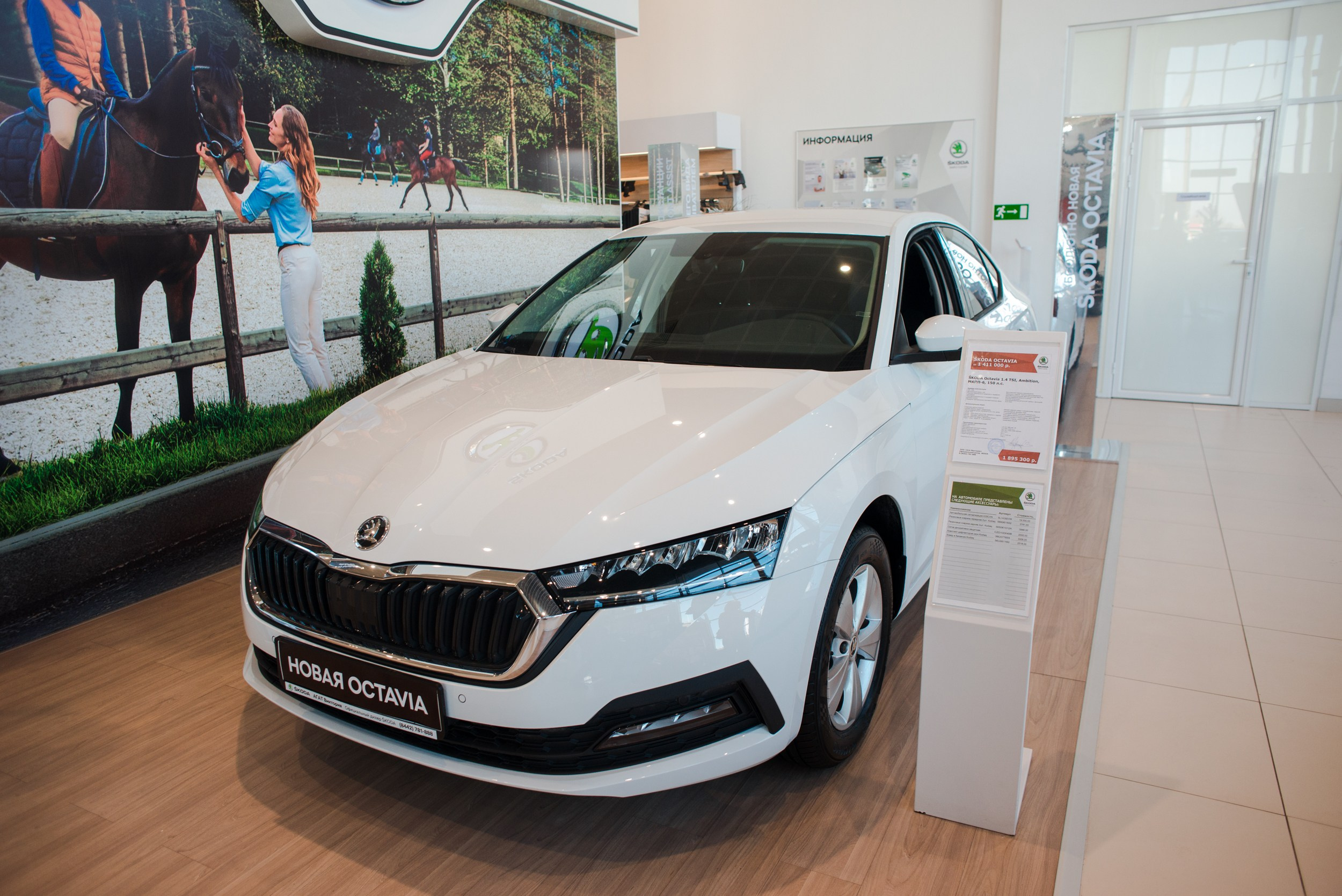 Skoda. Главная