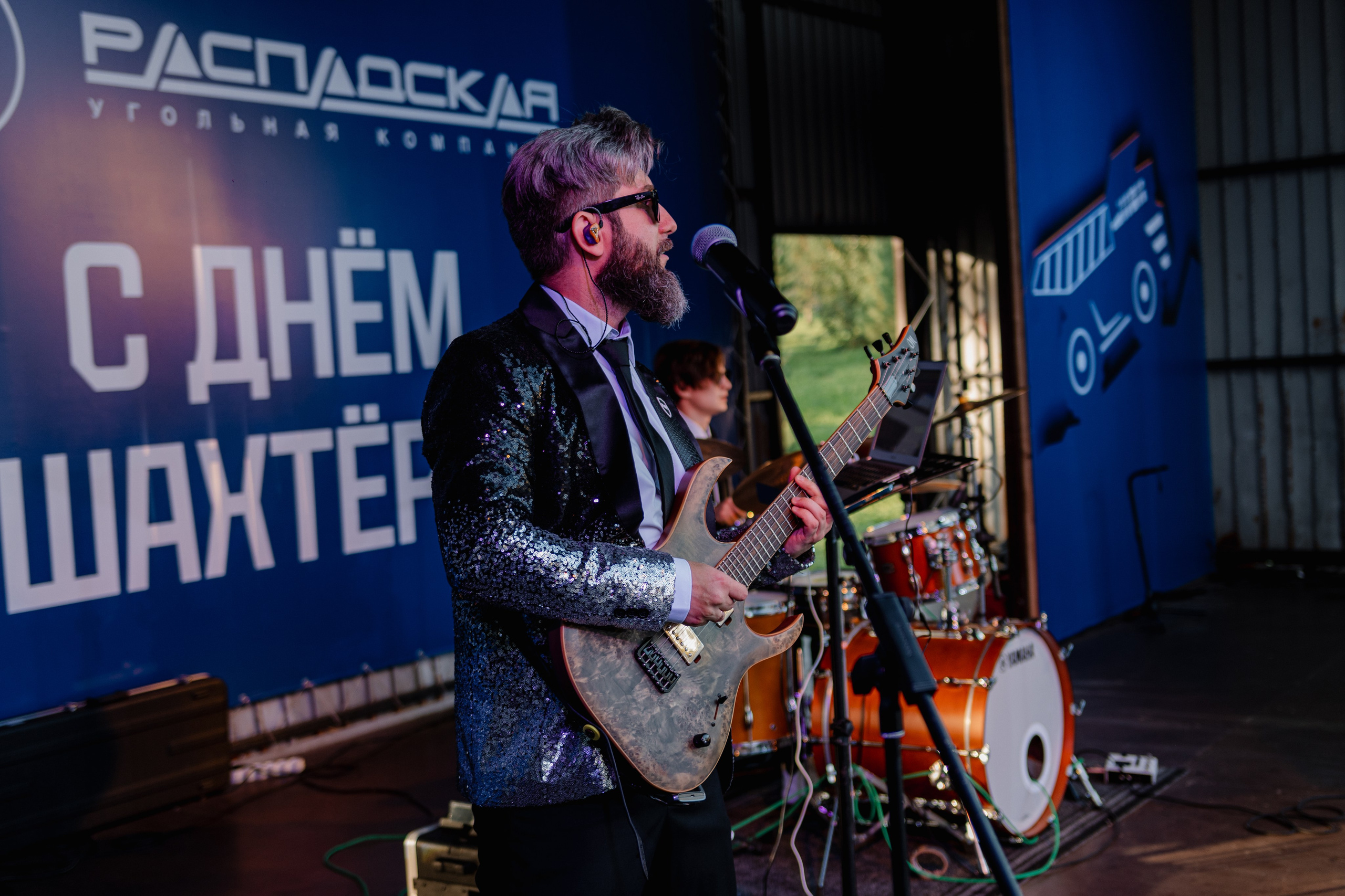 День шахтёра — Распадская