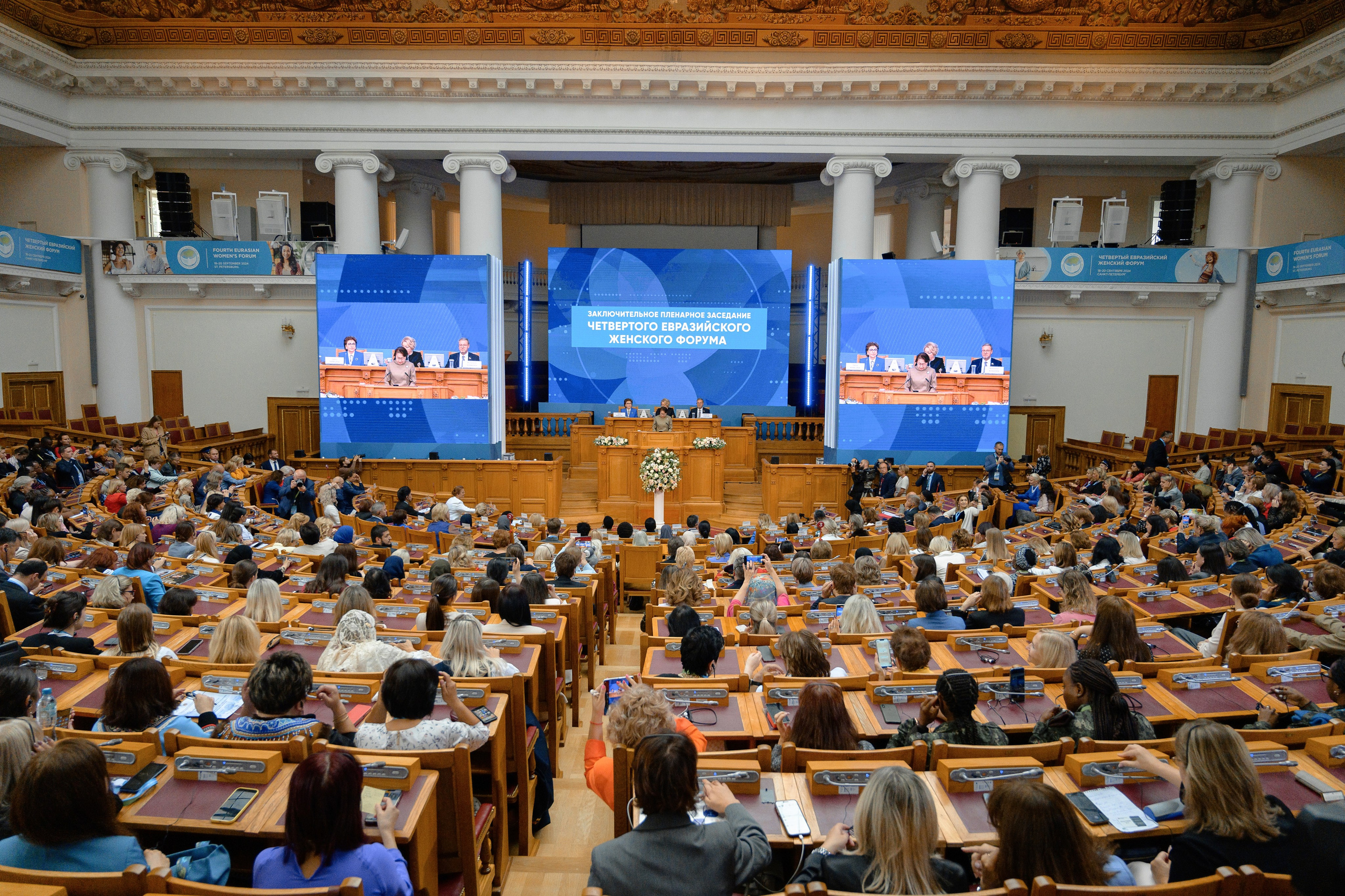 Евразийский женский форум 2024. РЕПОРТАЖНЫЙ И БИЗНЕС ФОТОГРАФ В МОСКВЕ, ЕГОР НИКОЛАЕВ