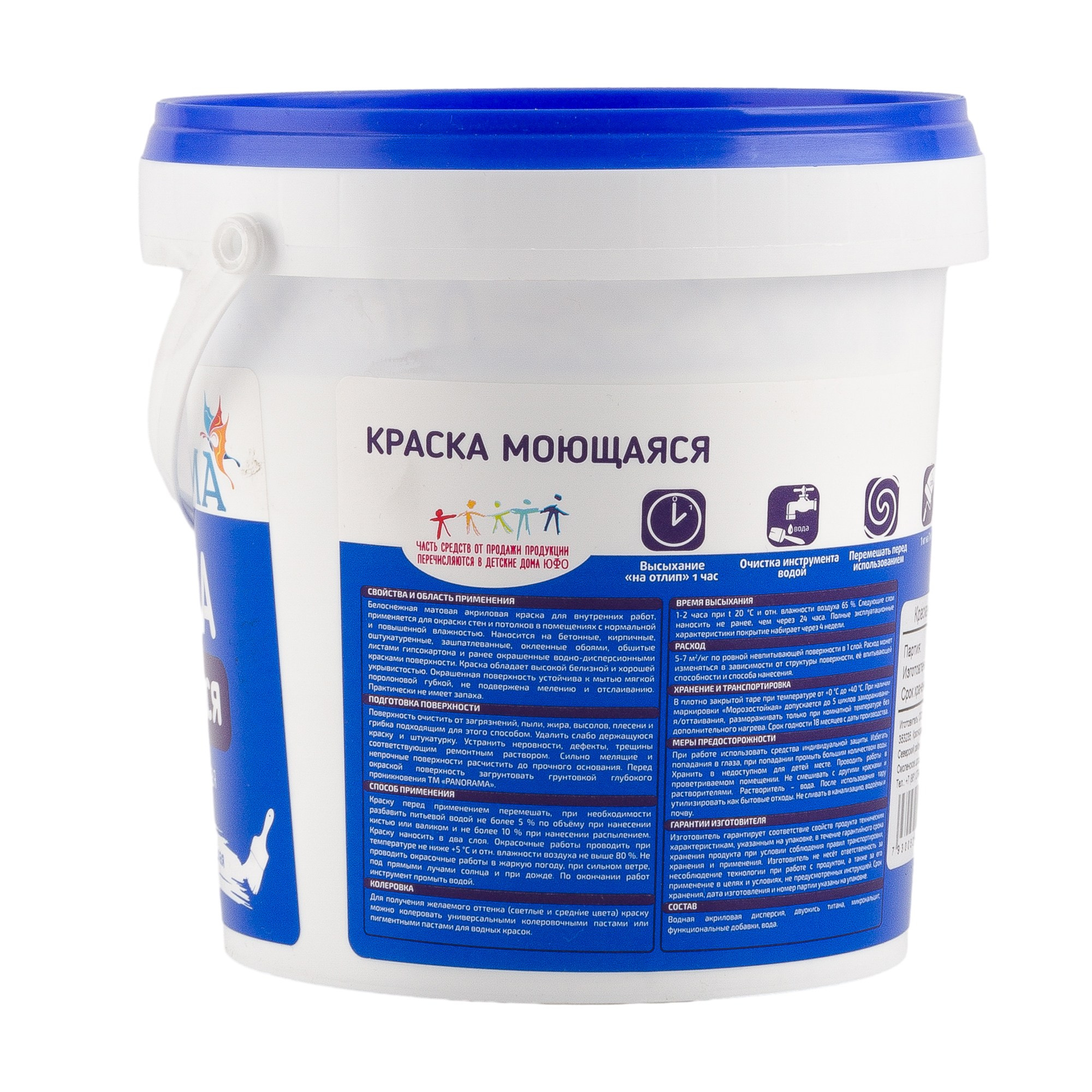 Предметная фотосъёмка красок для дома. Предметный фотограф в Симферополе Антон Катунин