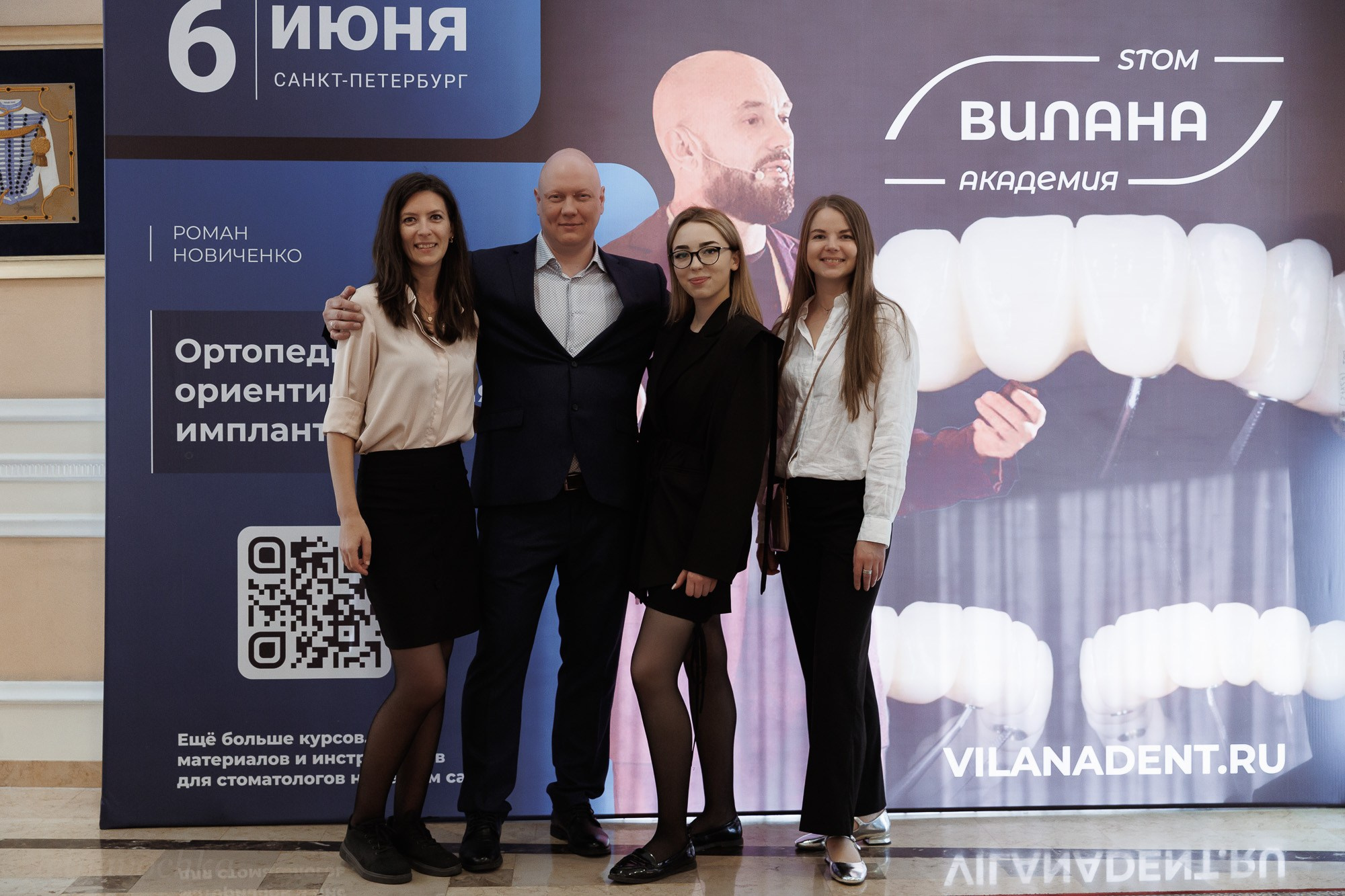 Теоретическая программа курса стоматолога Романа Новиченко в Гранд Отеле Эмеральд. Счастливый фотограф Елена Лелявочка Санкт-Петербург