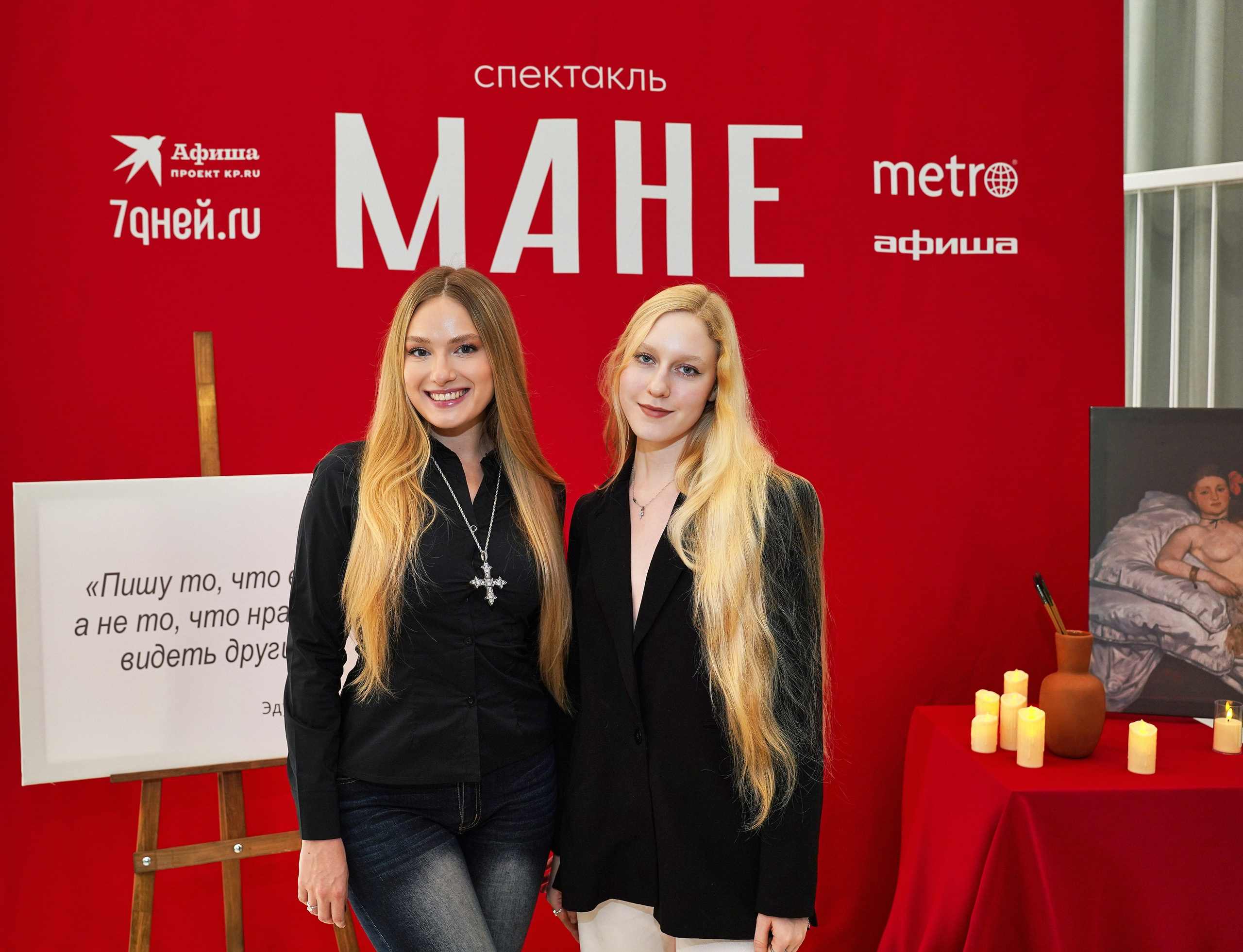 Спектакль МАНЕ. Фотограф