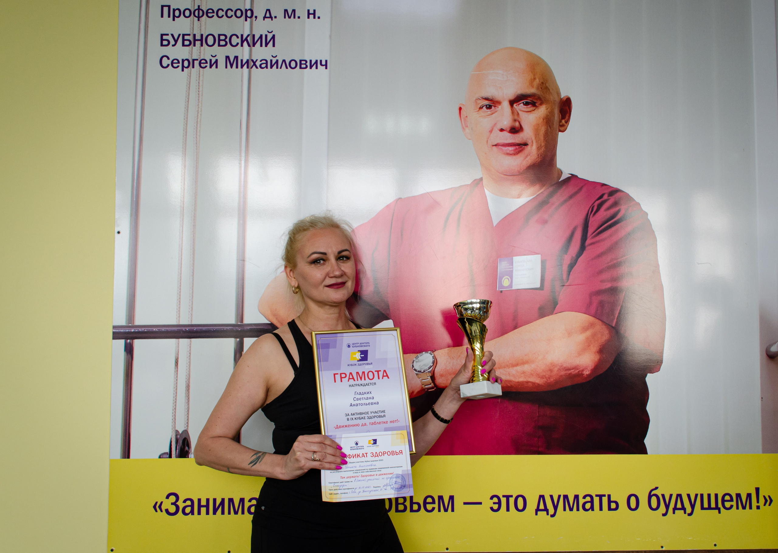 Медицинское спортивное мероприятие. Фотограф