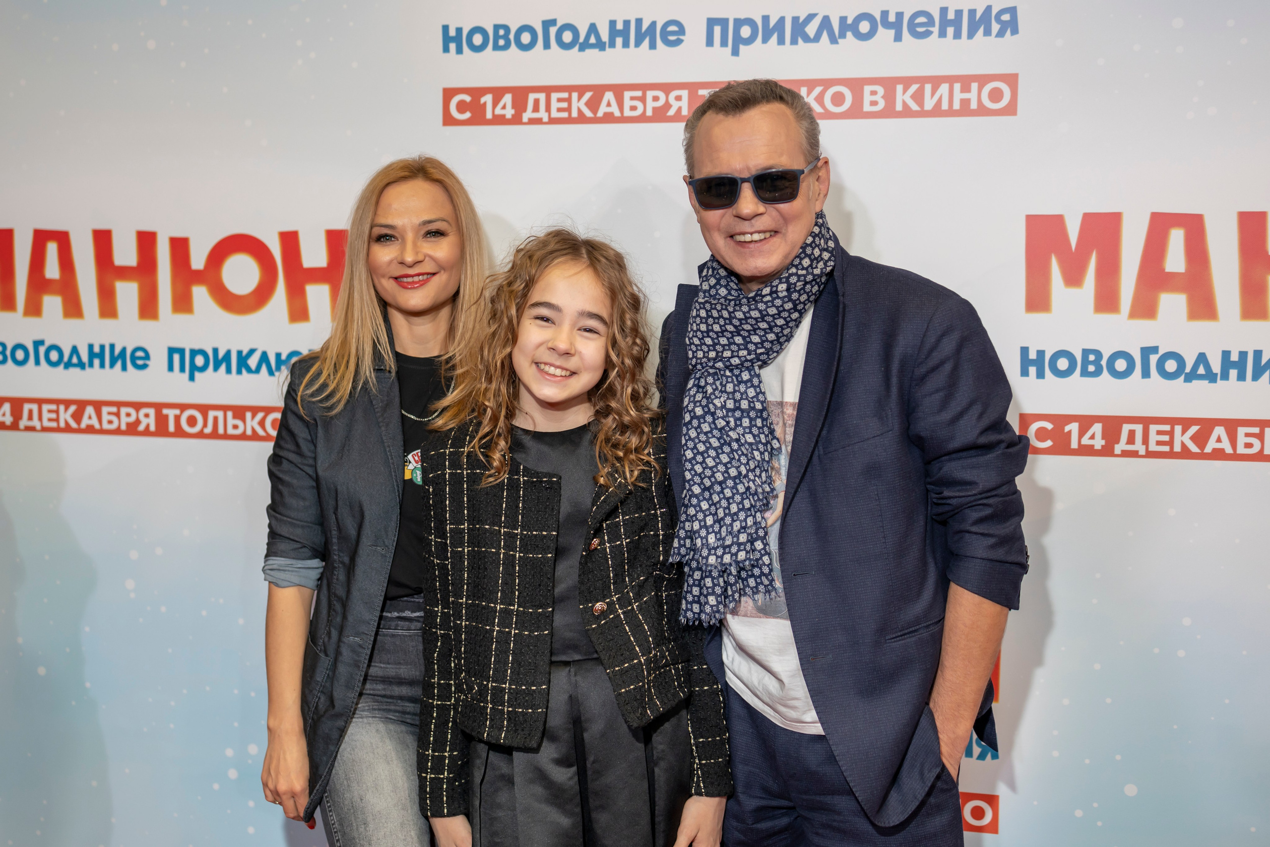 Премьера фильма «Манюня: Новогодние приключения». Репортажный, семейный и студийный фотограф в Москве Демин Алексей