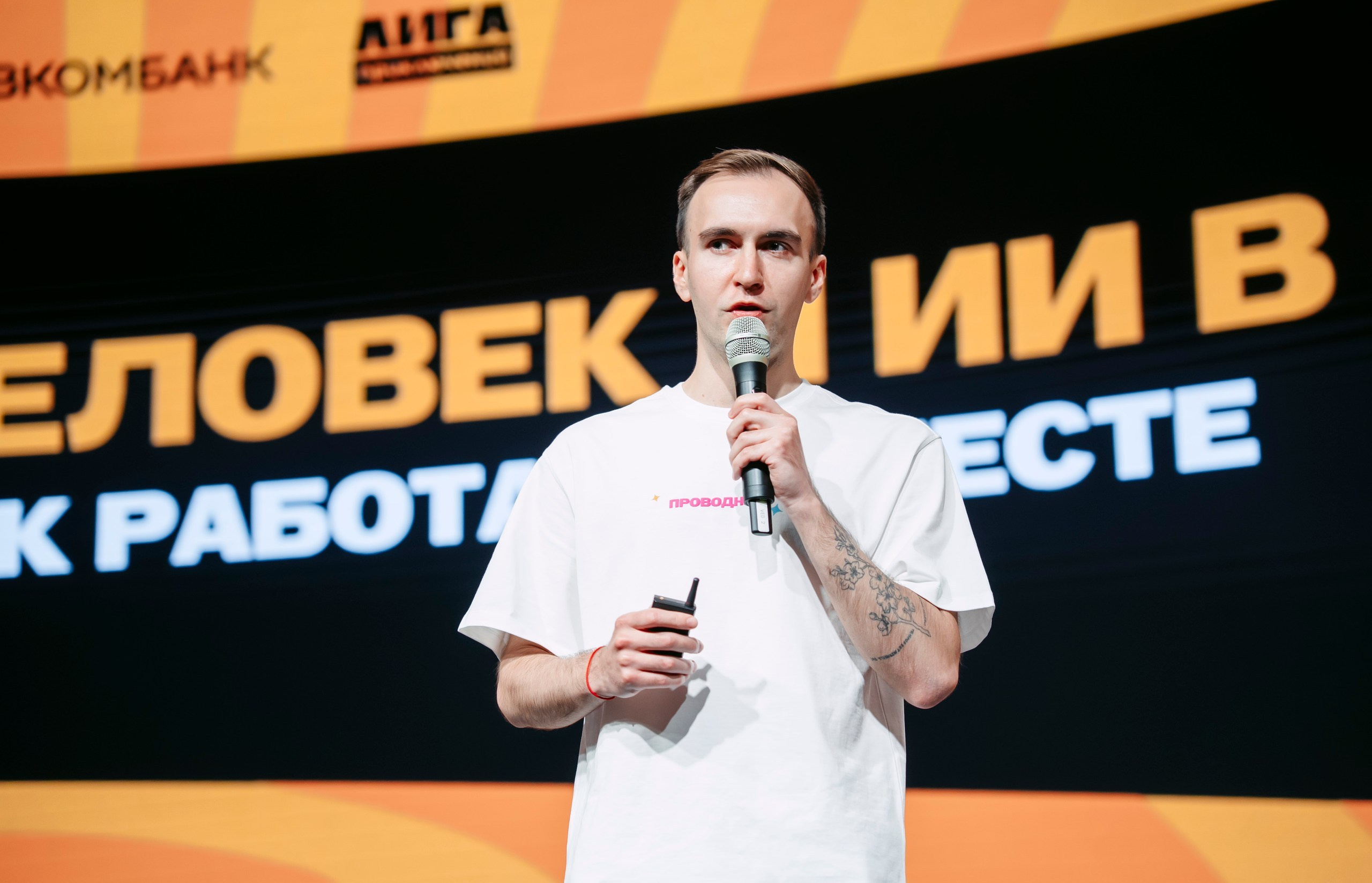 Лига Приключений, Совкомбанк. Саша Копылов, фотограф в Казани