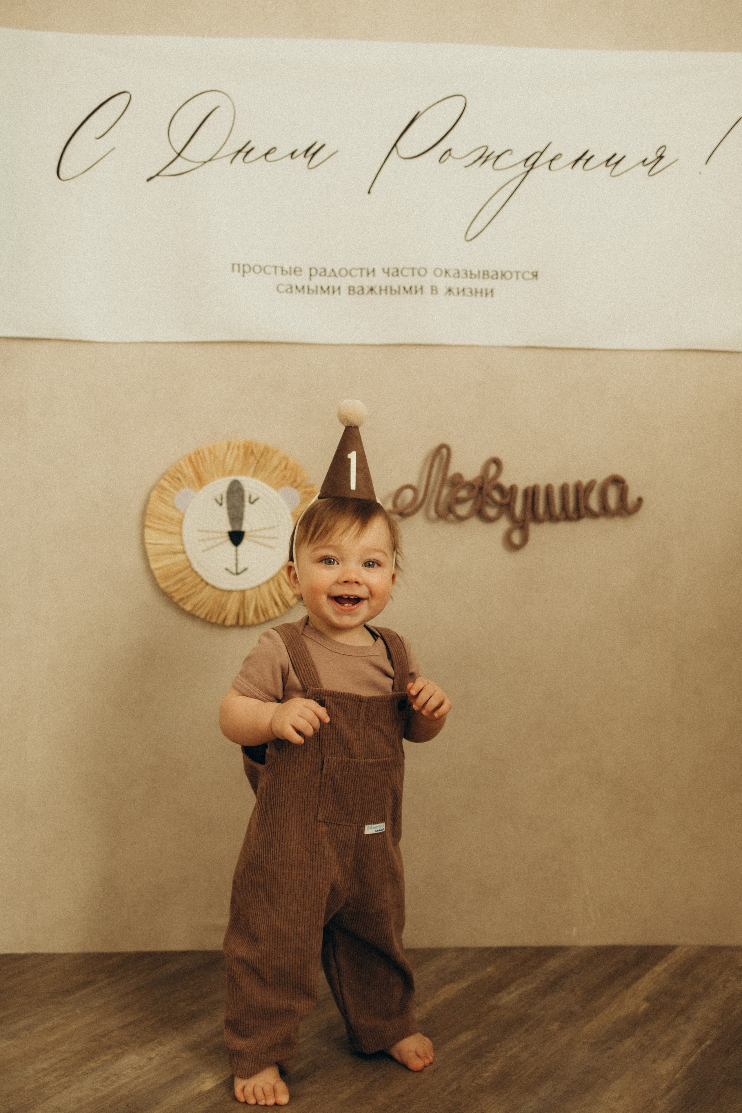 Лёве 1 год. Семейный фотограф в Люберцах Шешина Анастасия