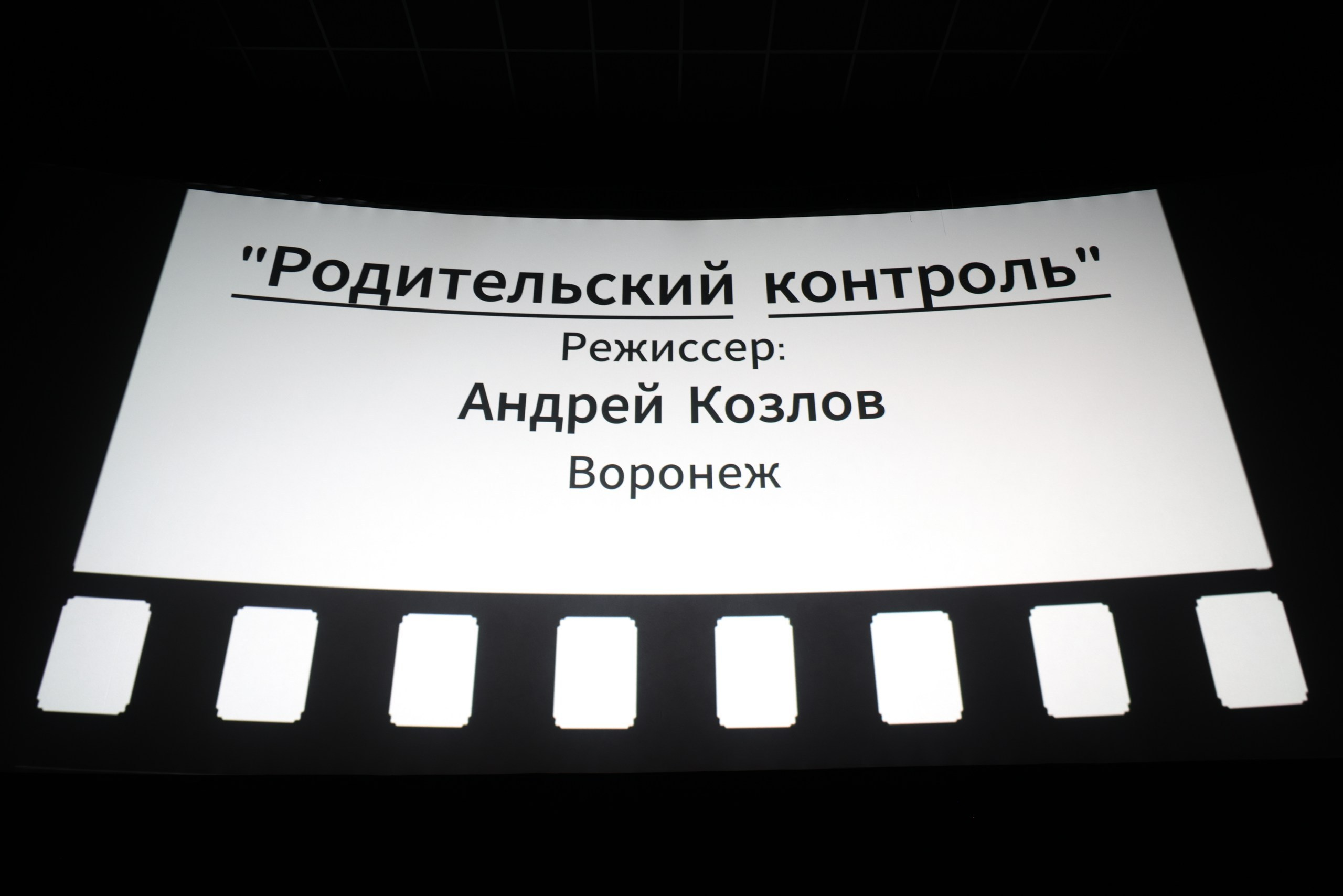 БДДК Метр с кепкой 2026. Фестиваль Большой день детского кино «Метр с кепкой»