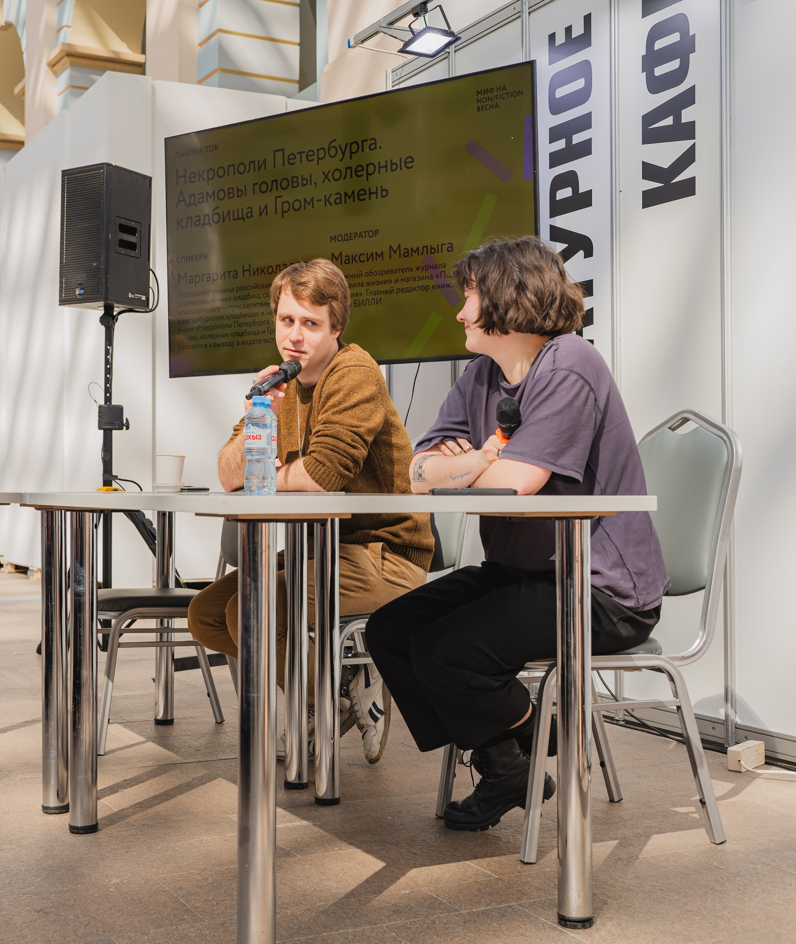 МИФ Non/fictio№ 2025 авторы. Репортажный фотограф Анастасия Рубцова