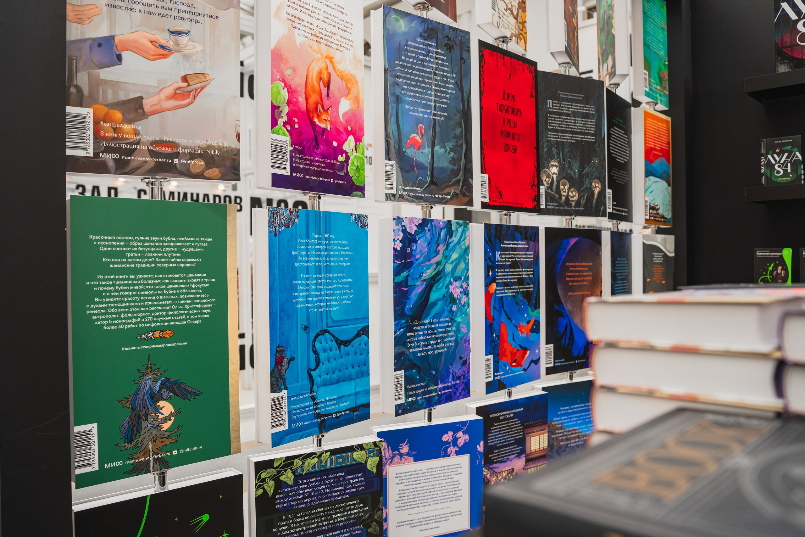 МИФ Non/fictio№ 2025 стенды. Репортажный фотограф Анастасия Рубцова