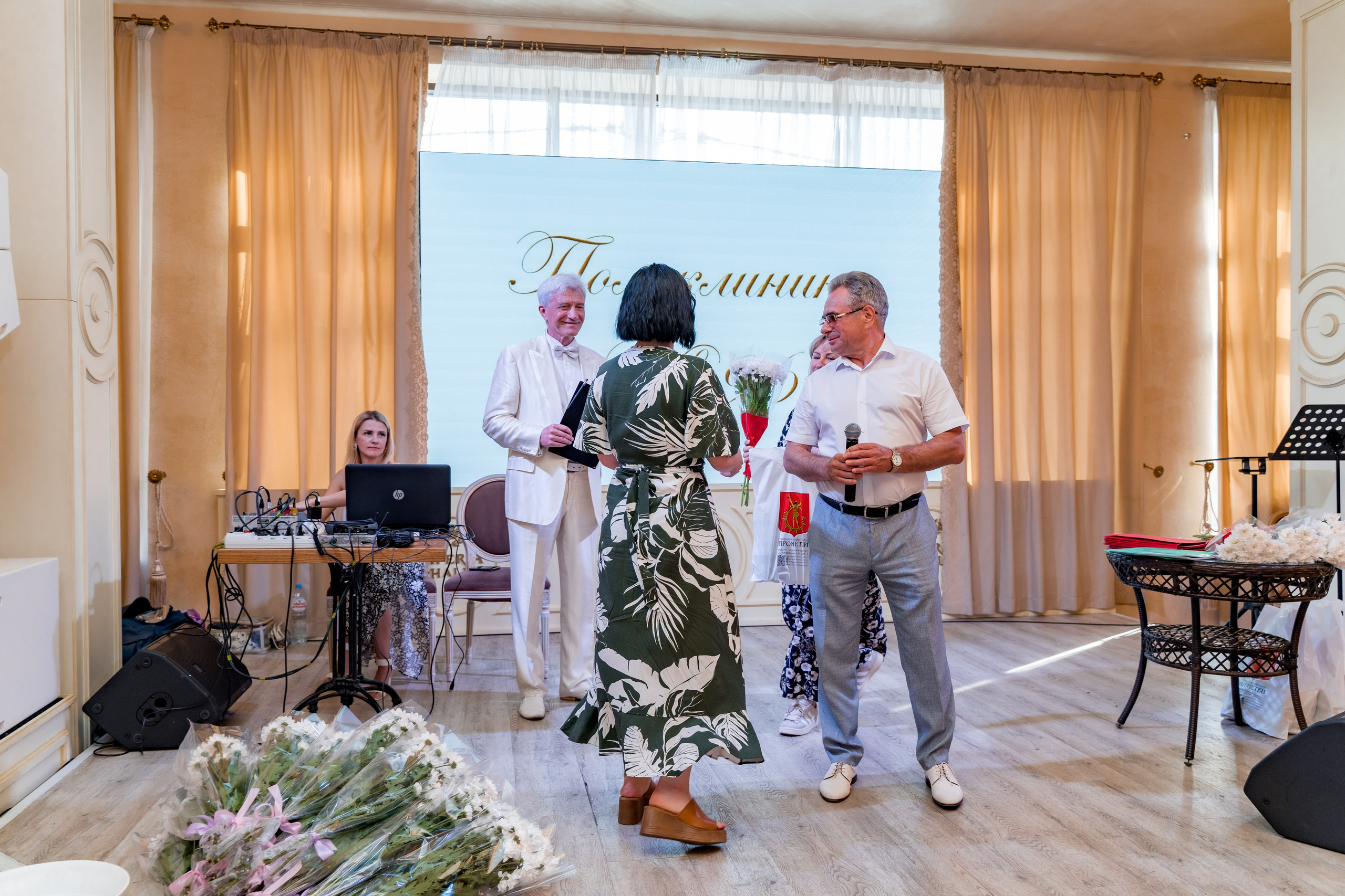 Корпоратив