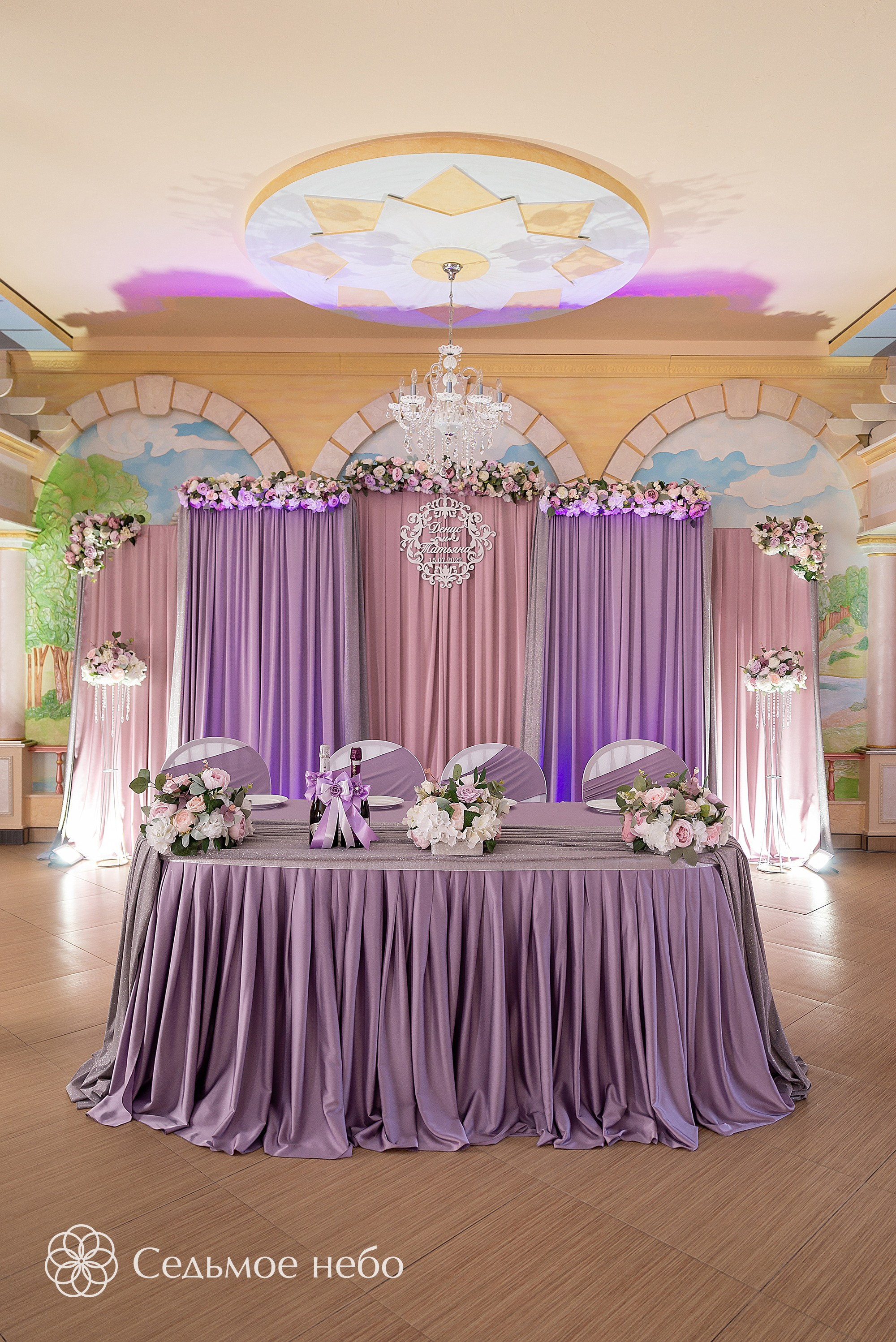 Денис & Татьяна. Студия декора Седьмое небо