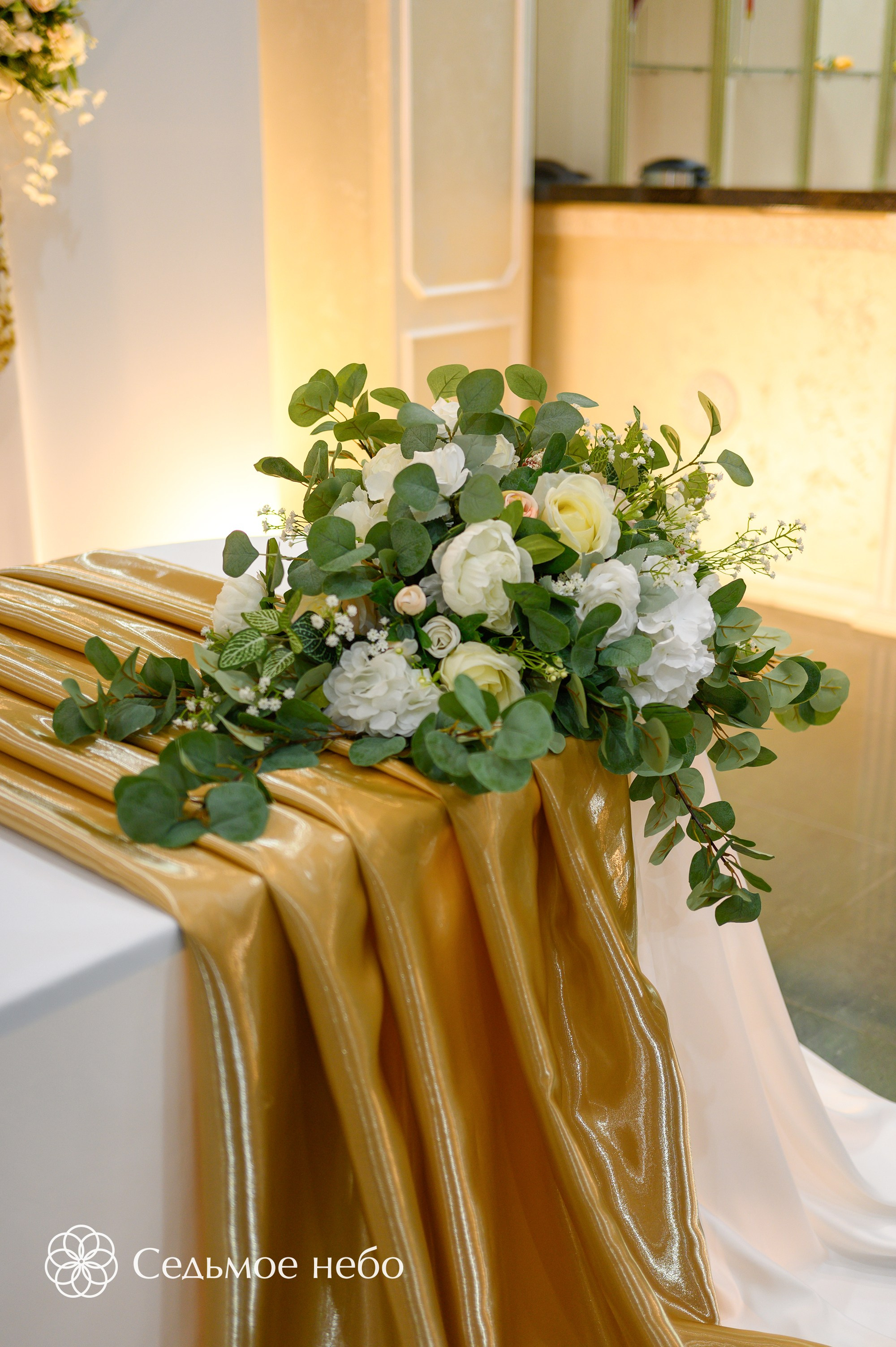 Никита & Екатерина. Студия декора Седьмое небо