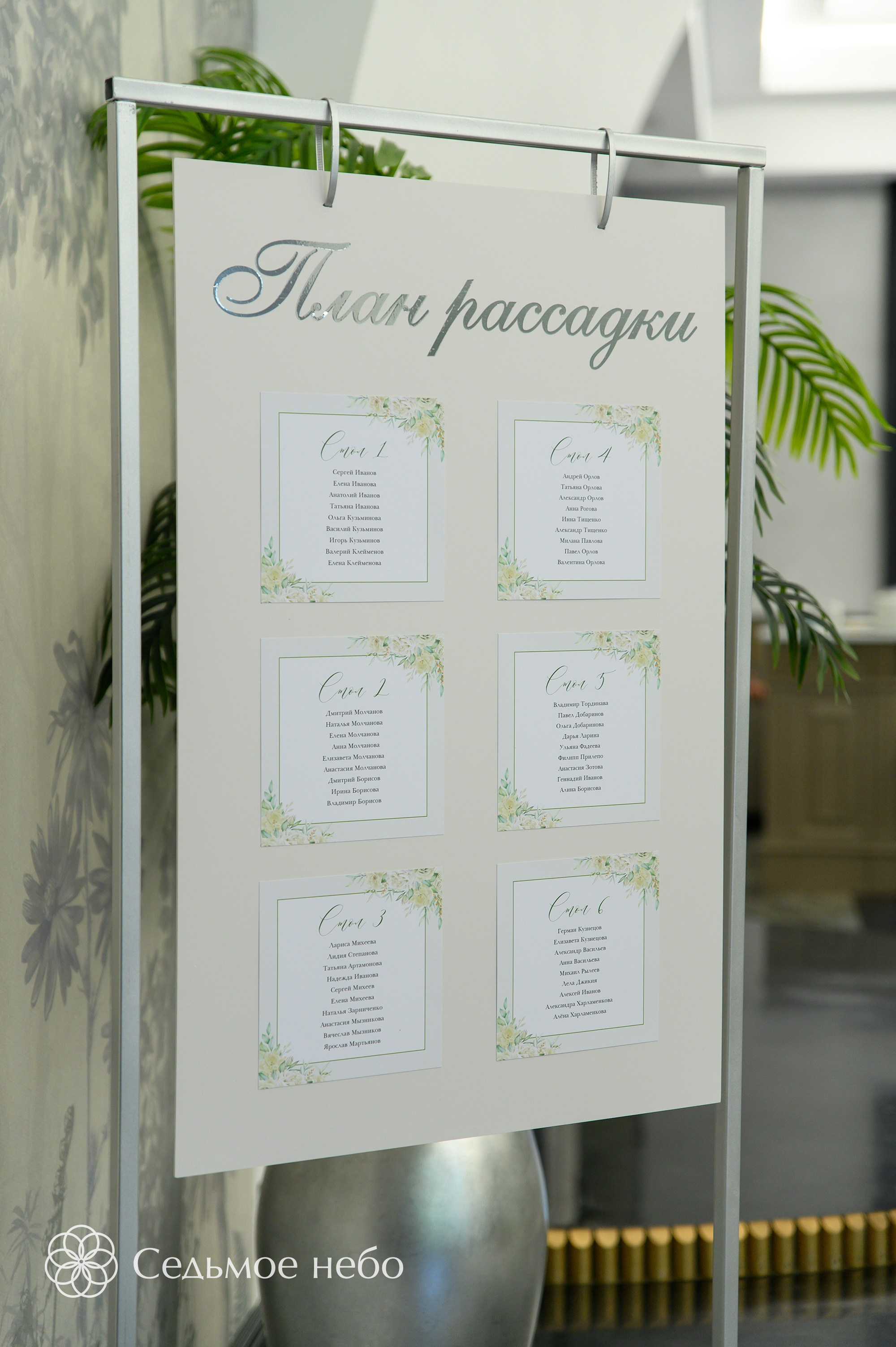 Илья & Алёна. Студия декора Седьмое небо