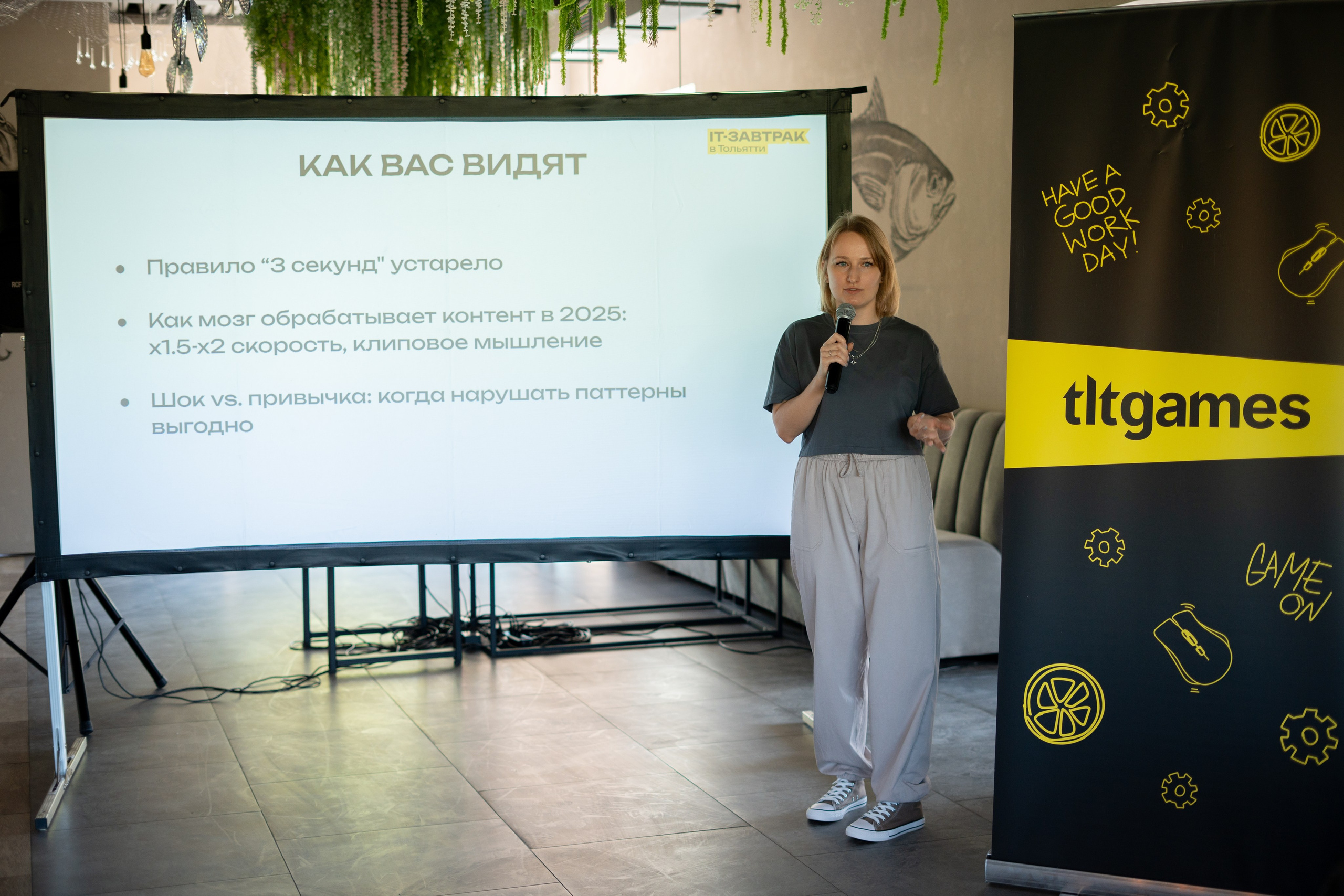 TLT GAMES. Фотограф г. Тольятти