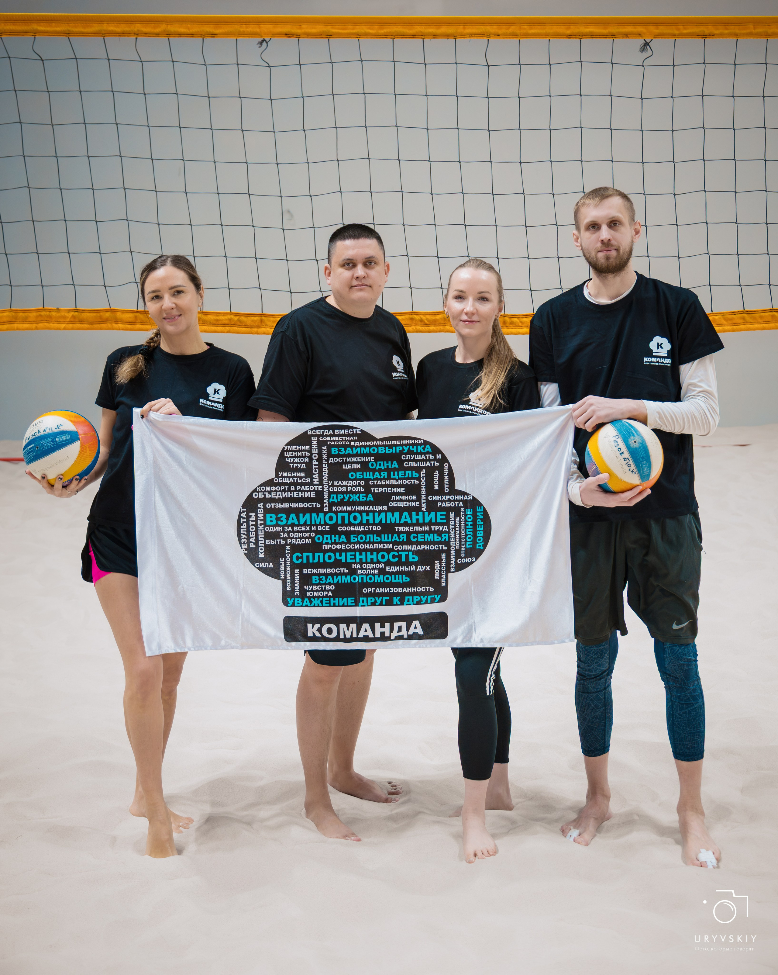 Турнир по пляжному волейболу ГК Командор. Игорь Урывский. Фотограф Красноярск