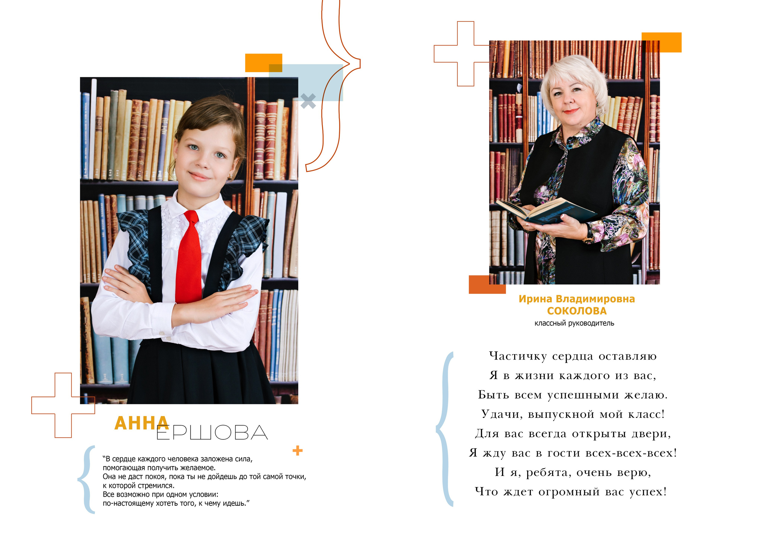 Макеты фотокниг школа. Выпускные альбомы в Иркутске. Фотокниги. Фотограф Екатерина Шнитова