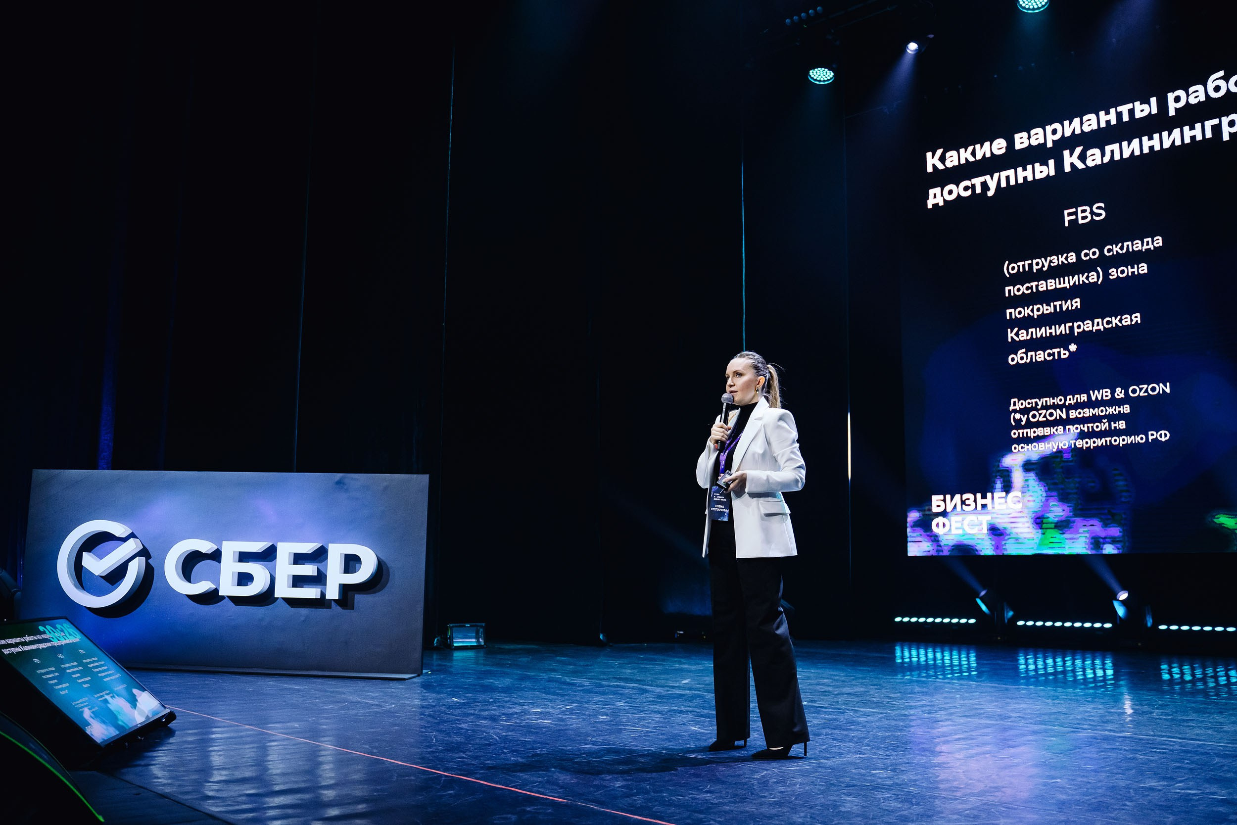 СБЕР Бизнес Фест. One Media Life: фоторепортажи, фотоотчеты с мероприятий и заведений