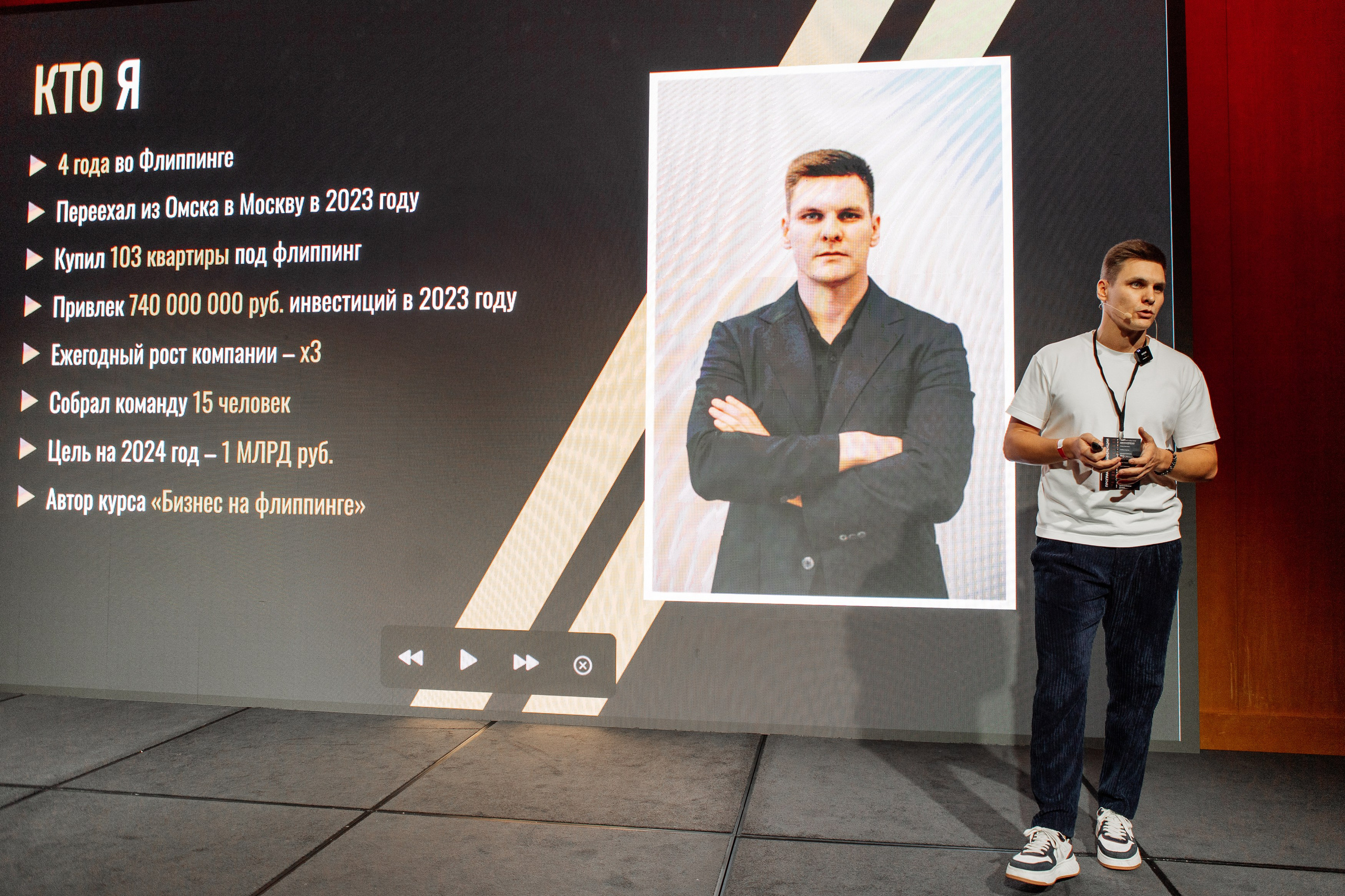 Конференция по флиппингу с Оскаром Хартманом. Свадебный, репортажный фотограф в Москве Татьяна Семина