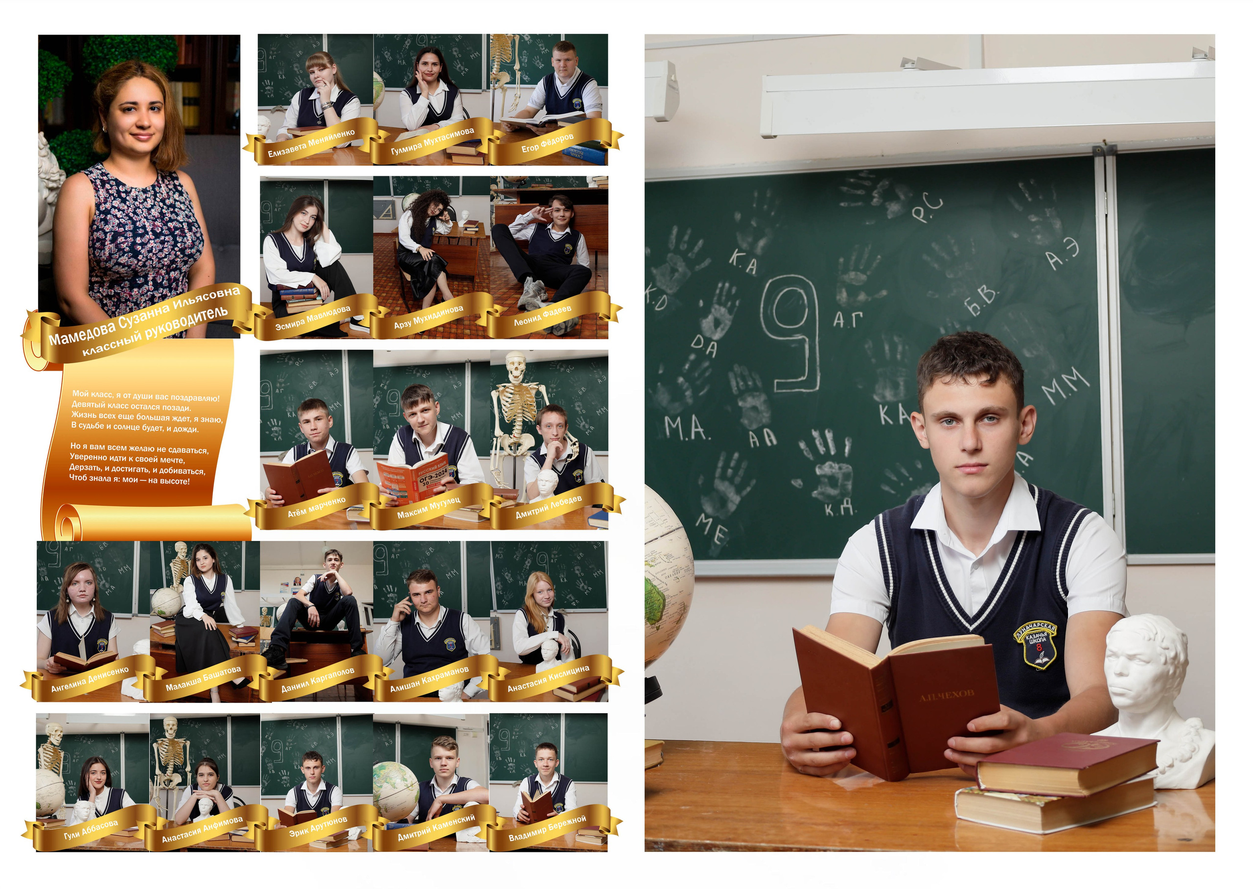 9 клас. Свадебный фотограф ростовская область