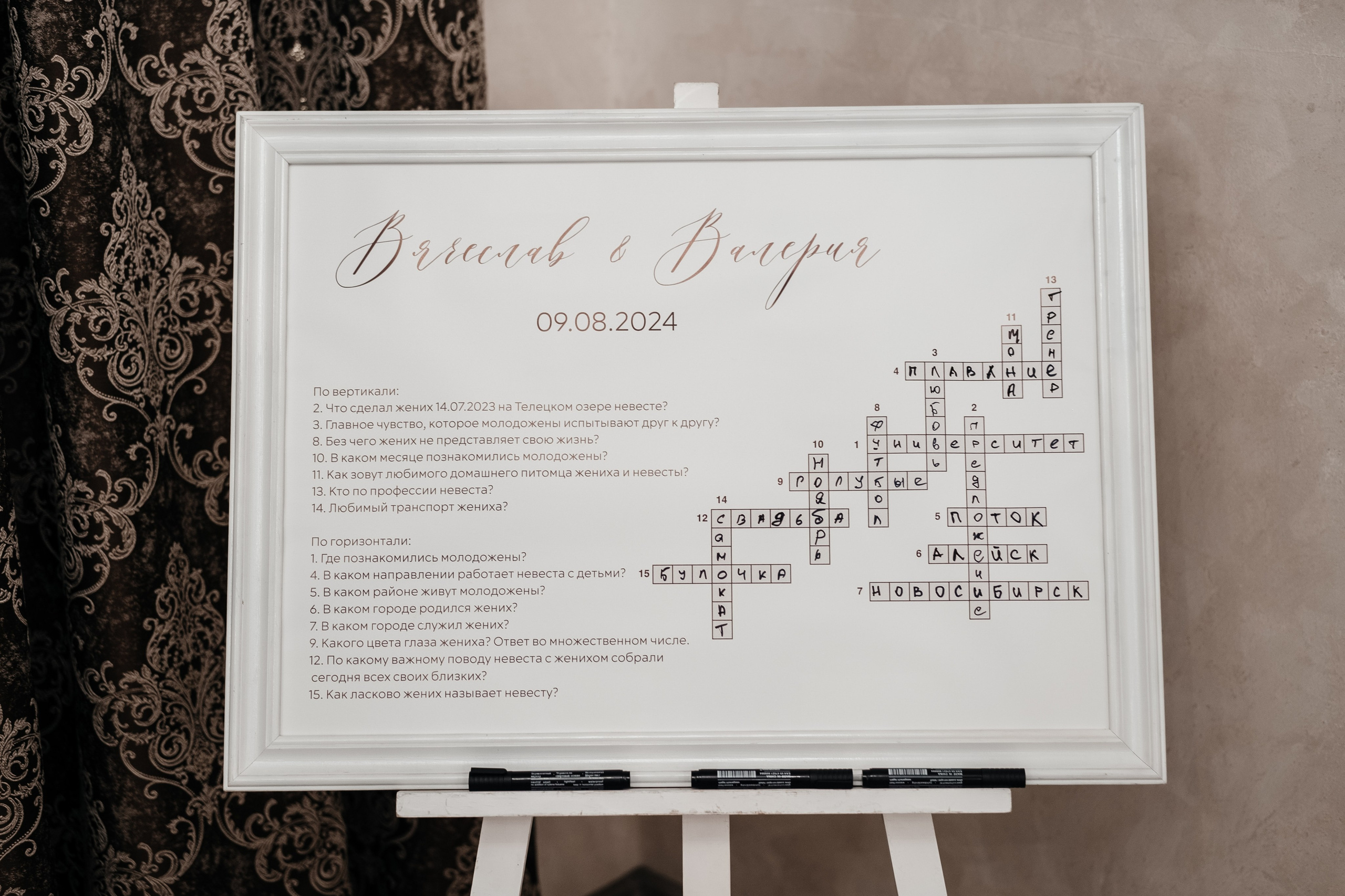 Валерия & Вячеслав. Свадебный фотограф Барнаул Алексей Павлов