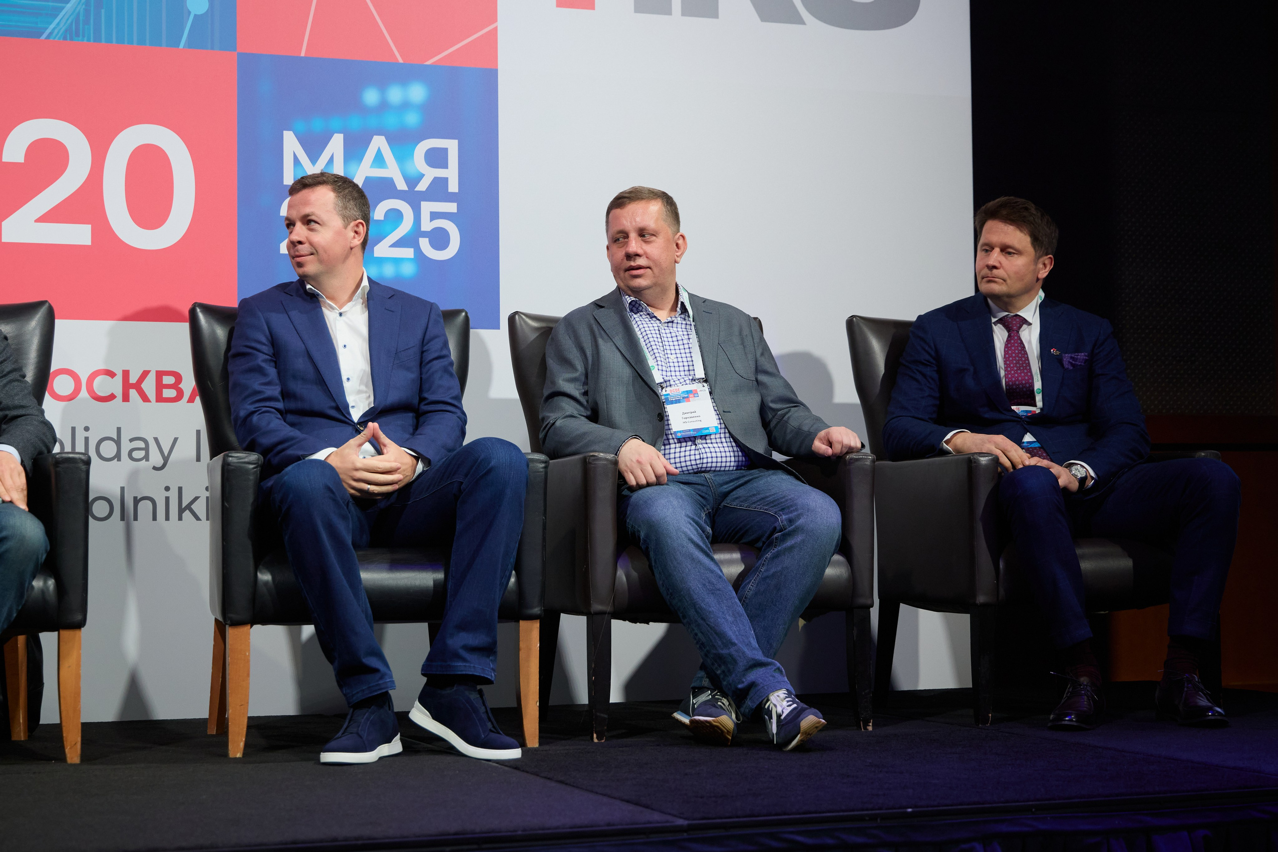 Конференция ЦОД. Свадебный фотограф Москва и Московская область Борисов Сергей