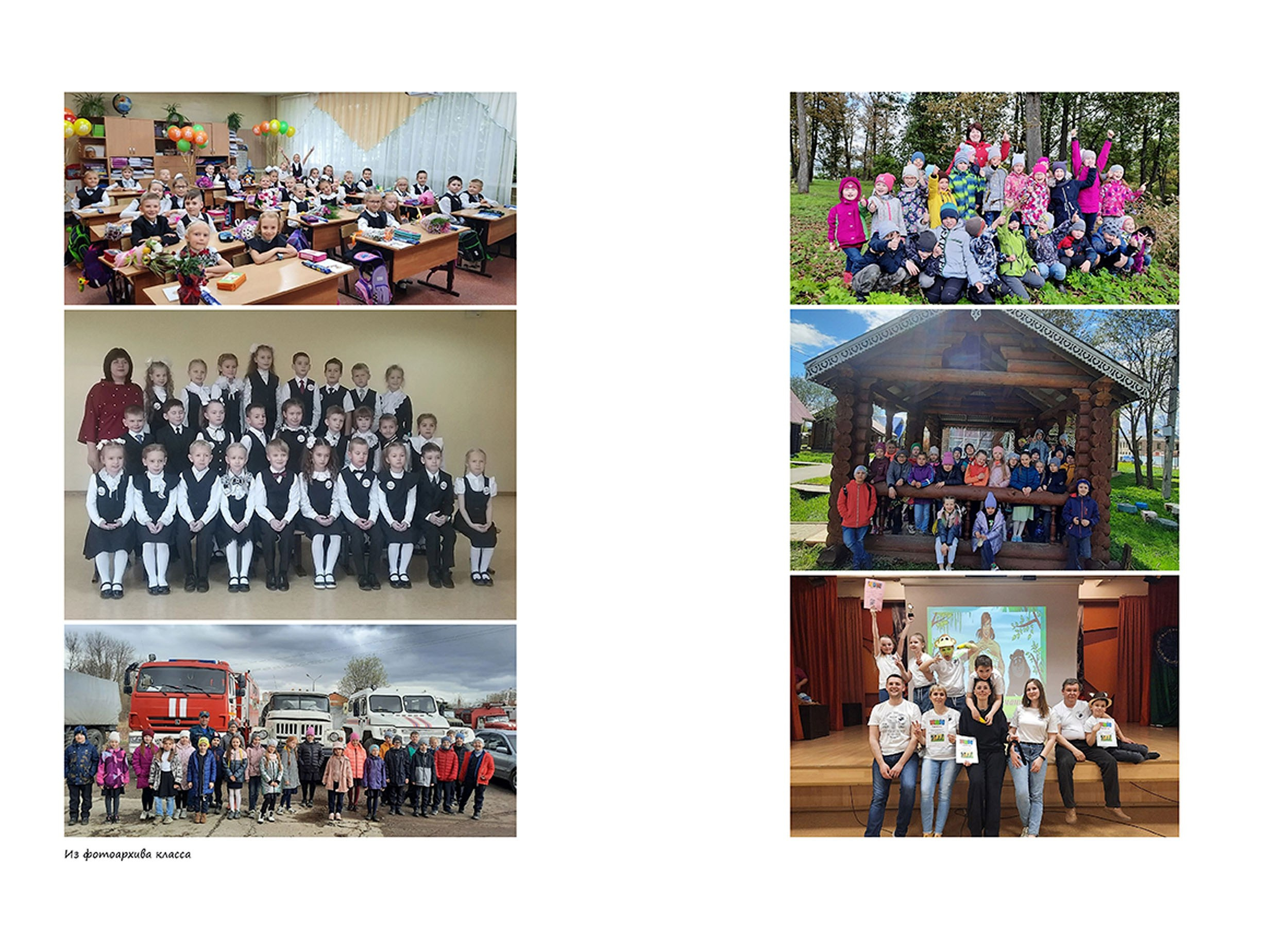 Выпускной альбом для выпускников 4 класса в Вологде