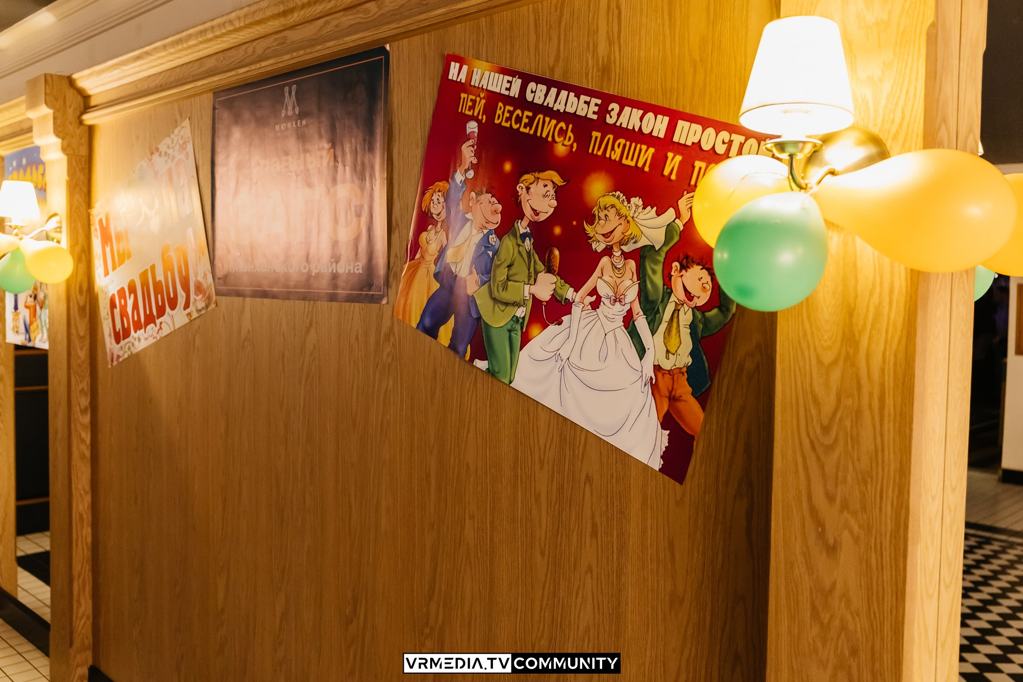 Большая свадьба в ресторане «Мюнхен»