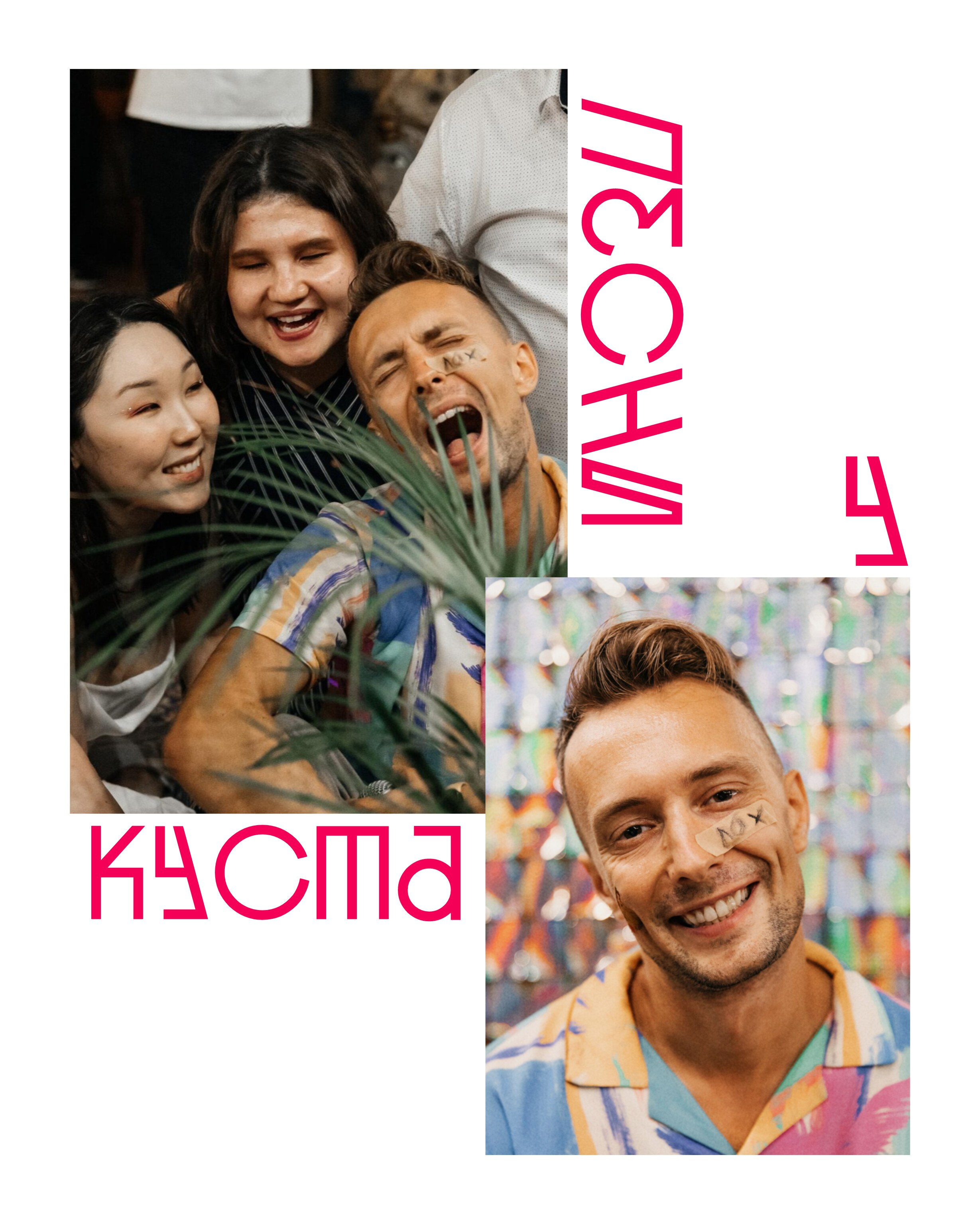 Ведущий Никита Шляндин