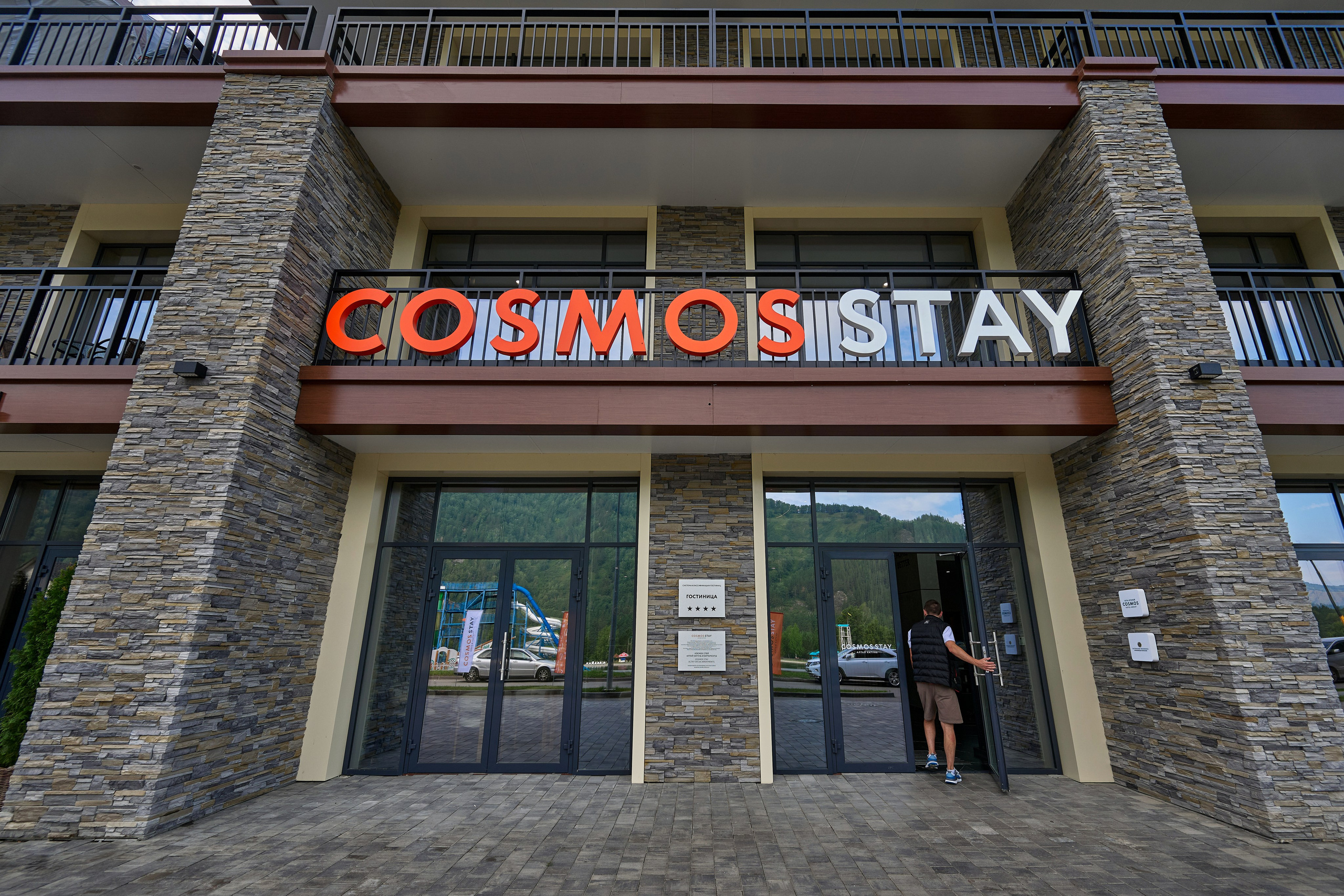 Cosmos Stay. Фотограф Опыт Качество Скорость Горный Алтай Барнаул
