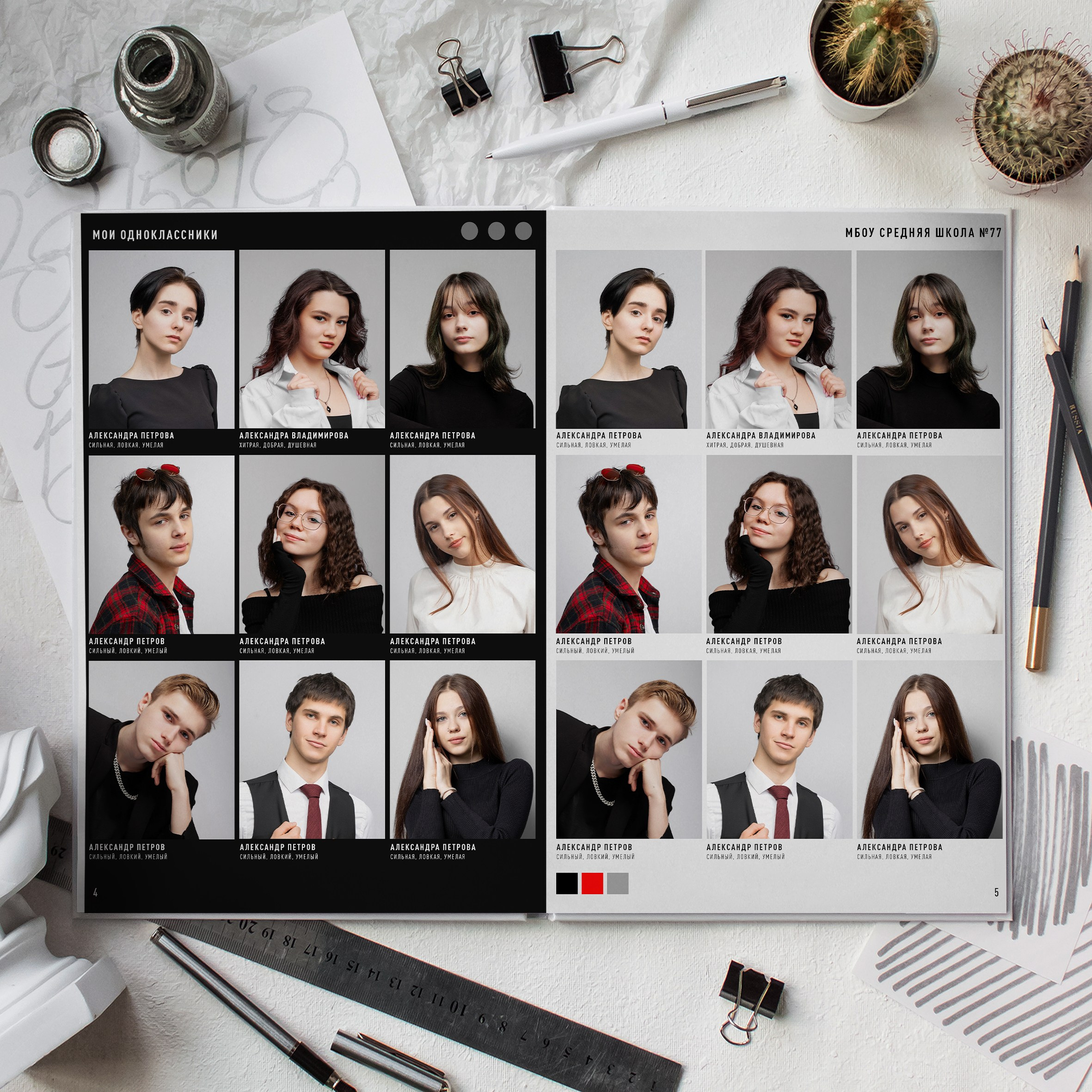 № 2 Контраст