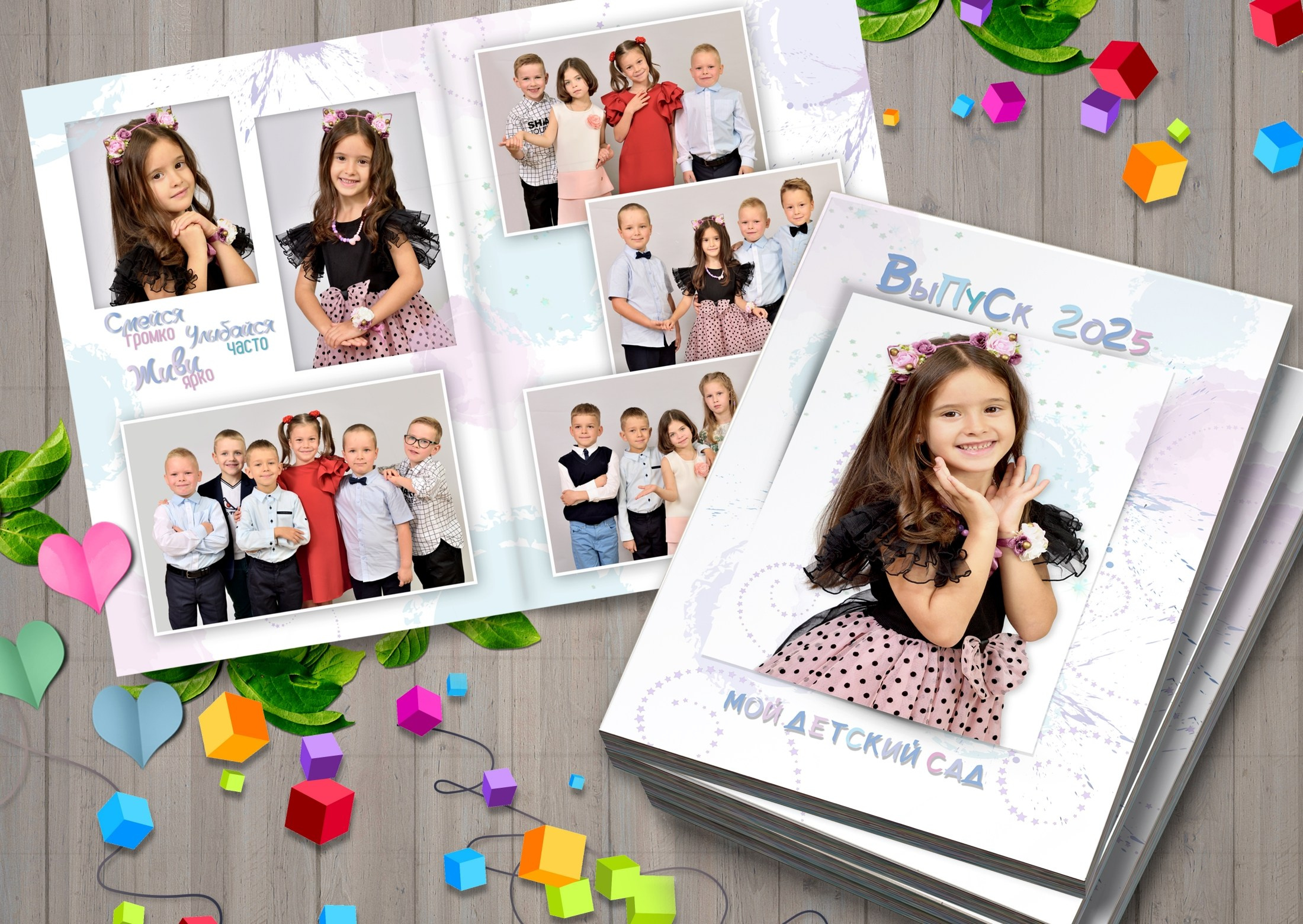 Фотограф в Ярославле Наталья Романова. Выпускные альбомы для детского сада, начальной и средней школы