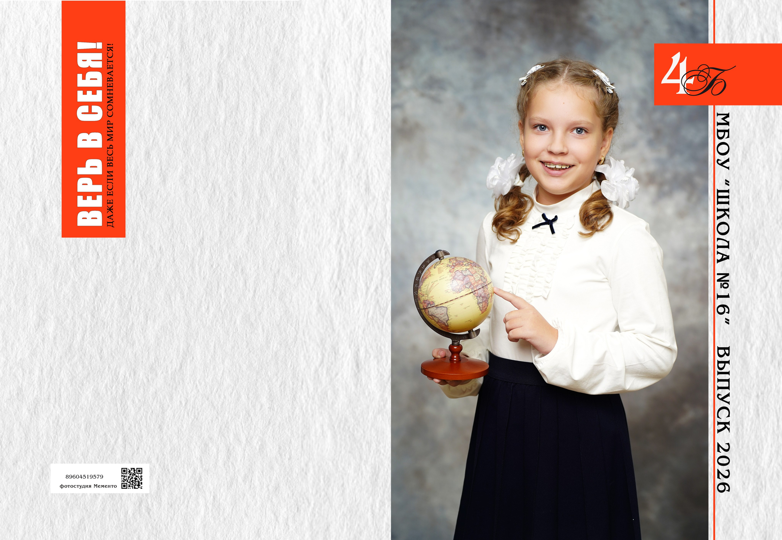 Фоны для портретов. MEMENTO.Выпускные альбомы, школьные, юбилейные и другие книги. Ростов-на-Дону