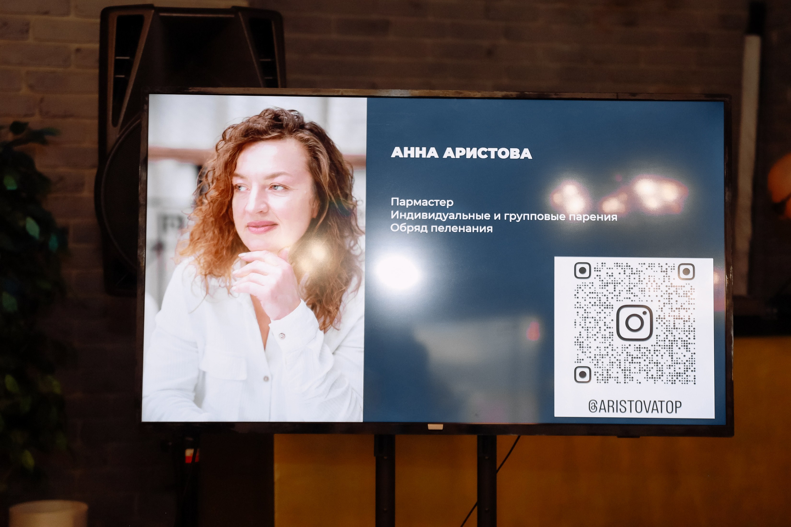 Нетворкинг. Фотограф Юлия Мальцева