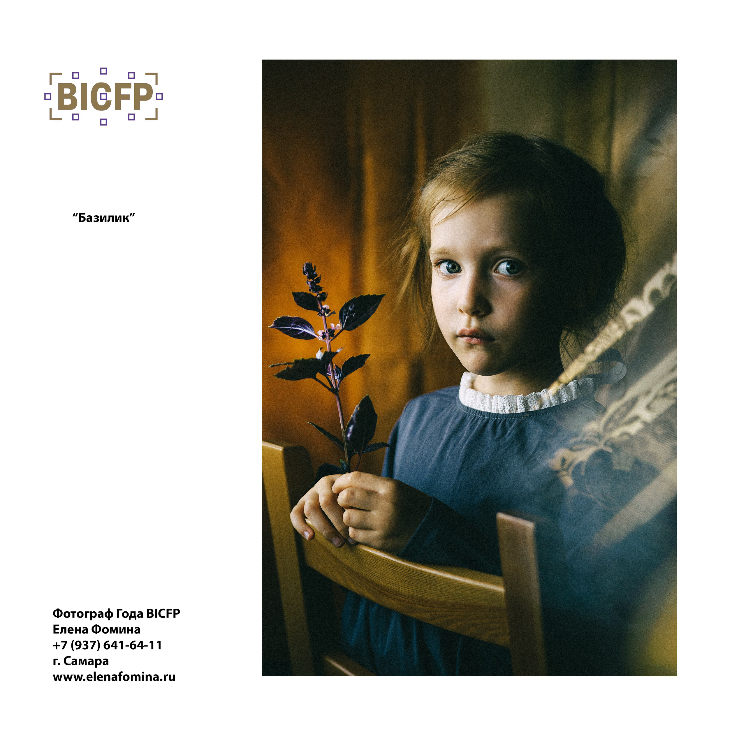 PHOTOGRAPHER OF THE YEAR 2022. Фотограф в Самаре Елена Фомина