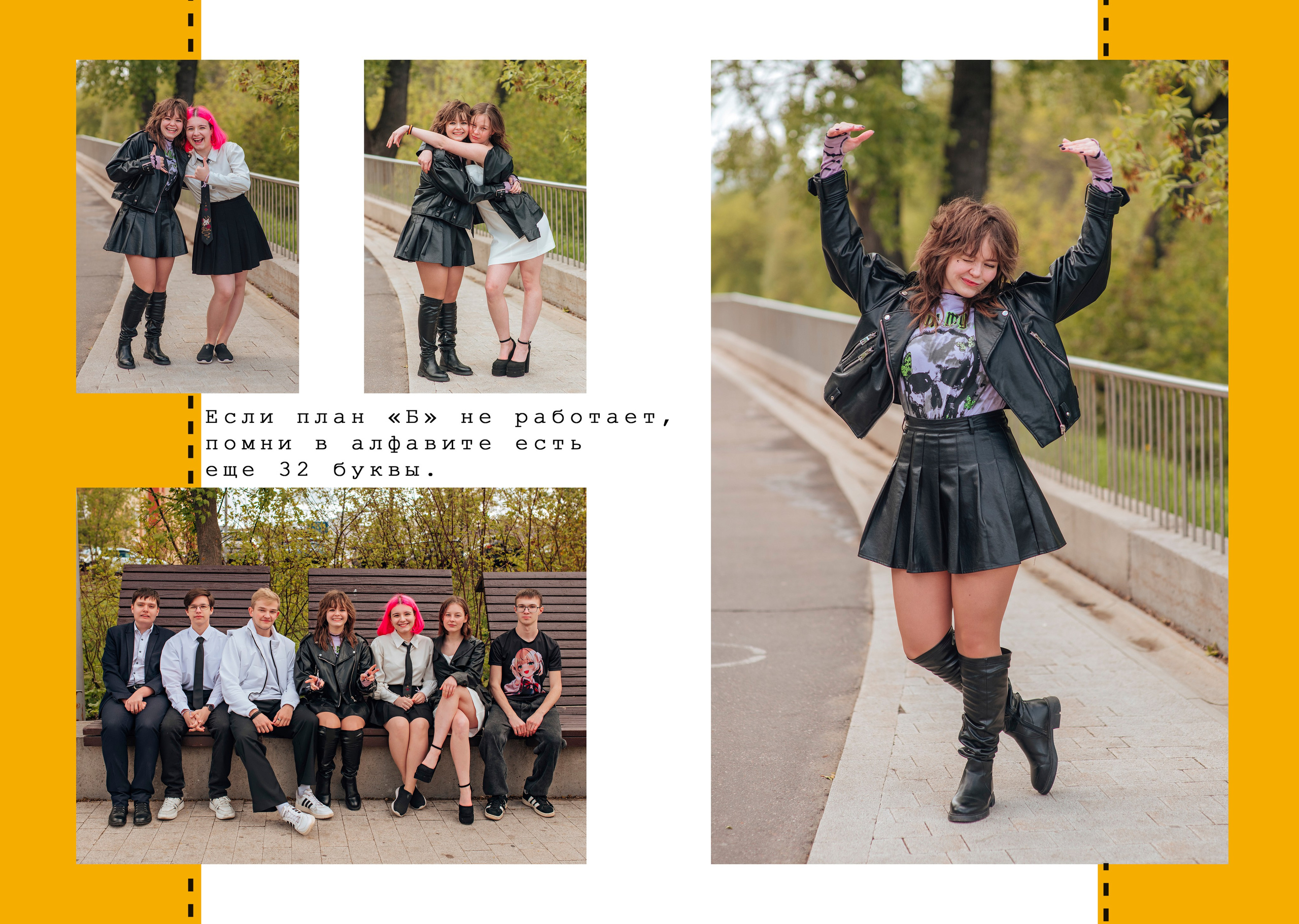 Выпускной альбом. Фотограф Алла Елисеева