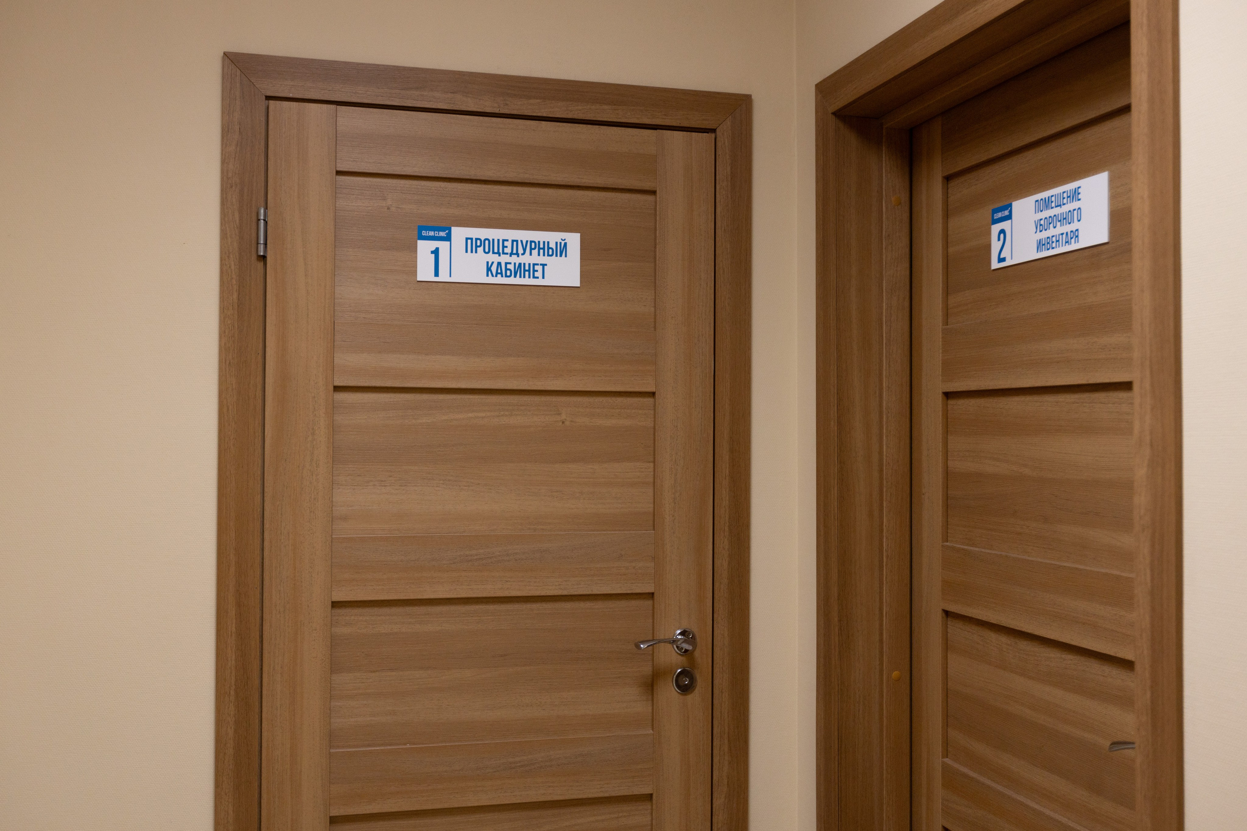 Клиника. Фотограф в Барнауле Ирина Чикалова