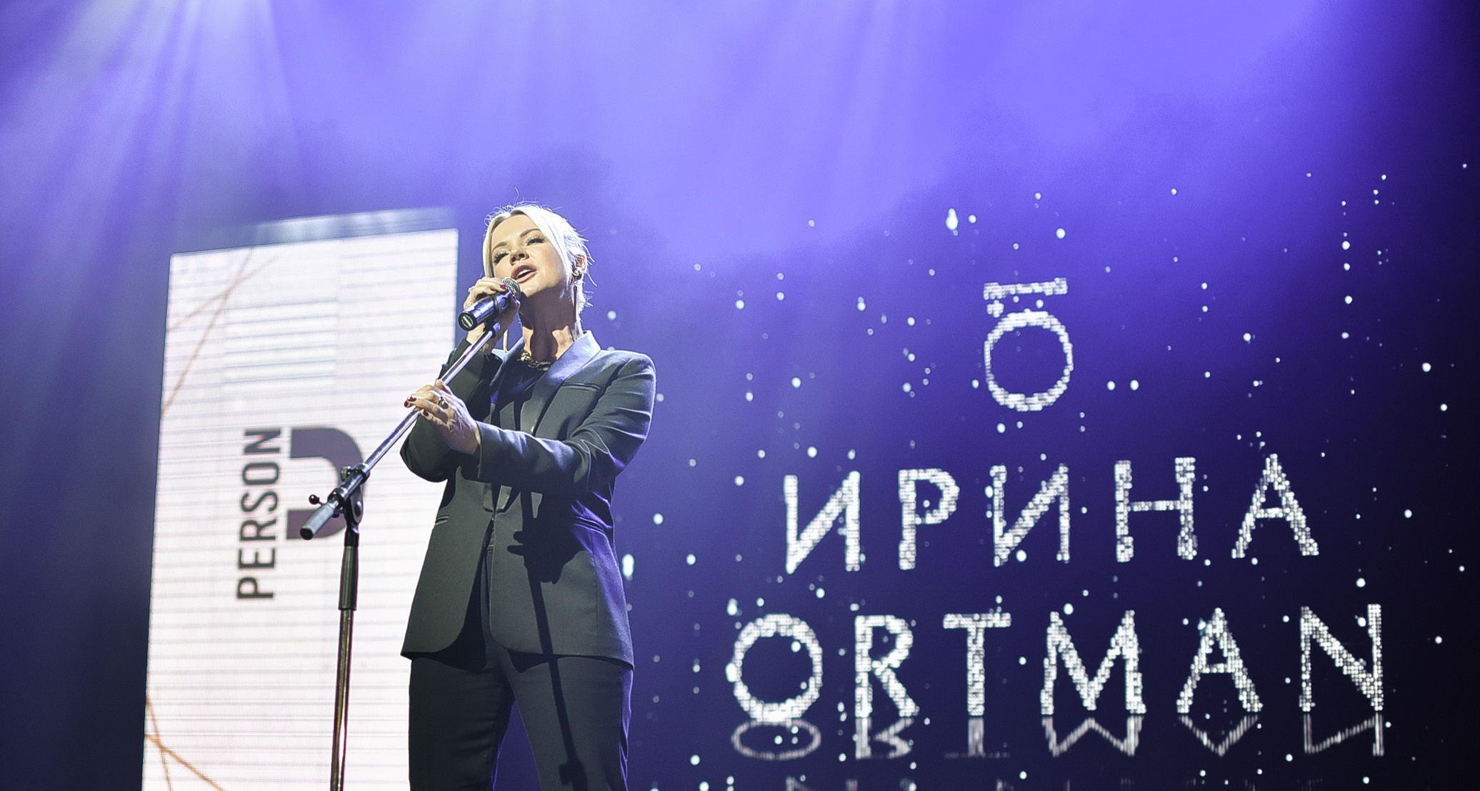 Ирина Ортман на премии, на сцене поет