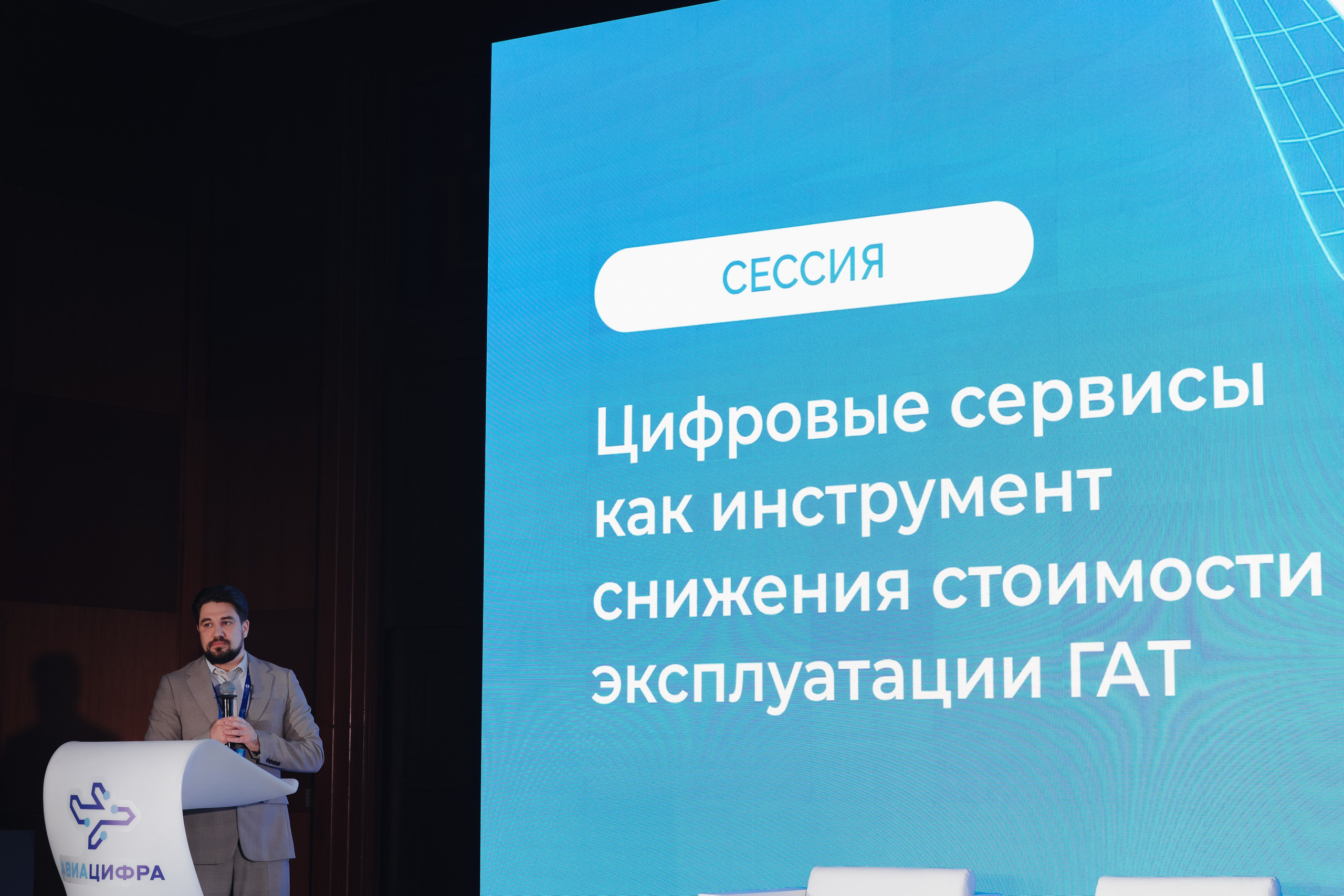 АВИАЦИФРА 2026. Корпоративный, имиджевый и промышленный фотограф — Максим Меш