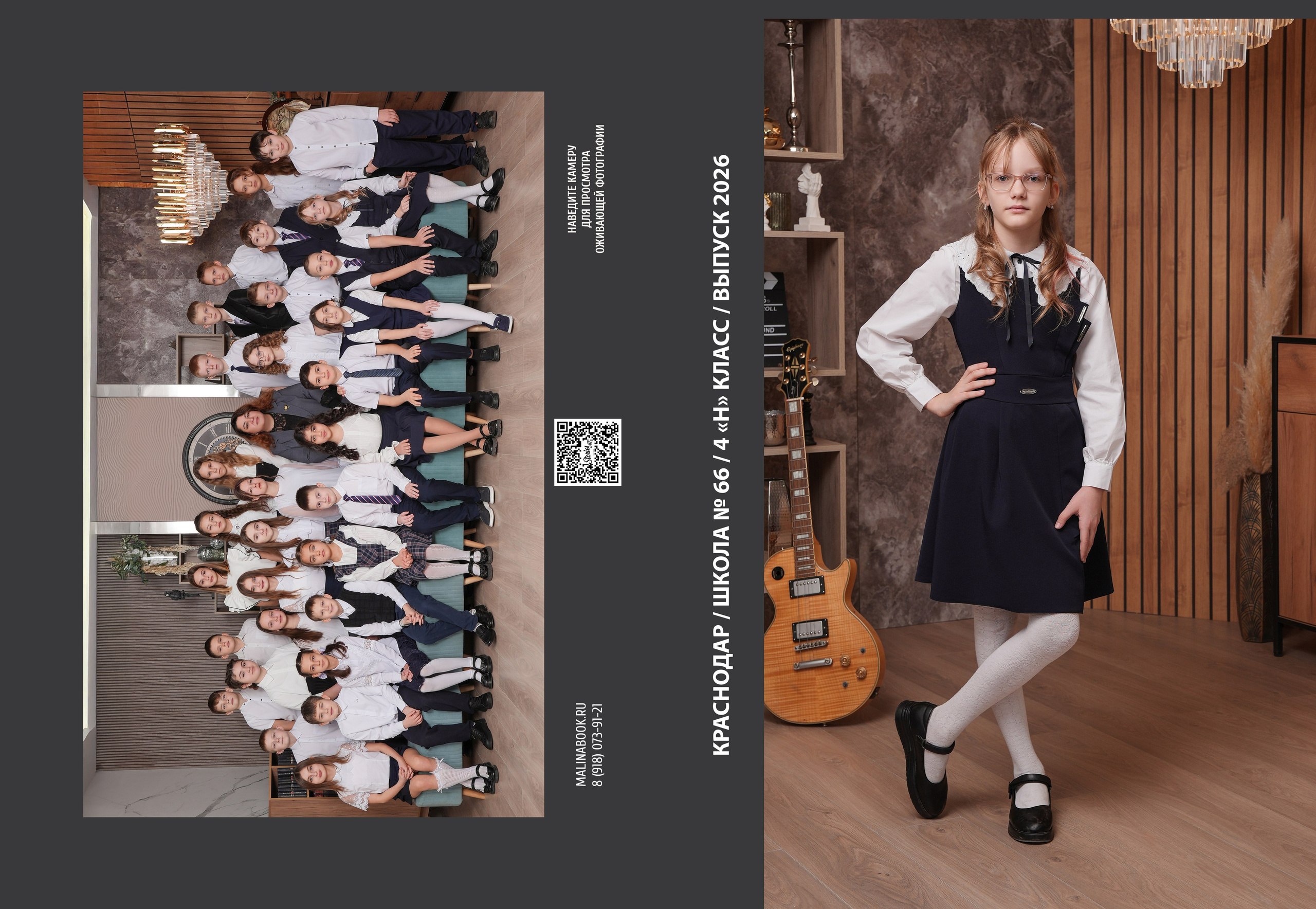 ШКОЛА 66 4 Н. Красивый выпускной альбом в Краснодаре