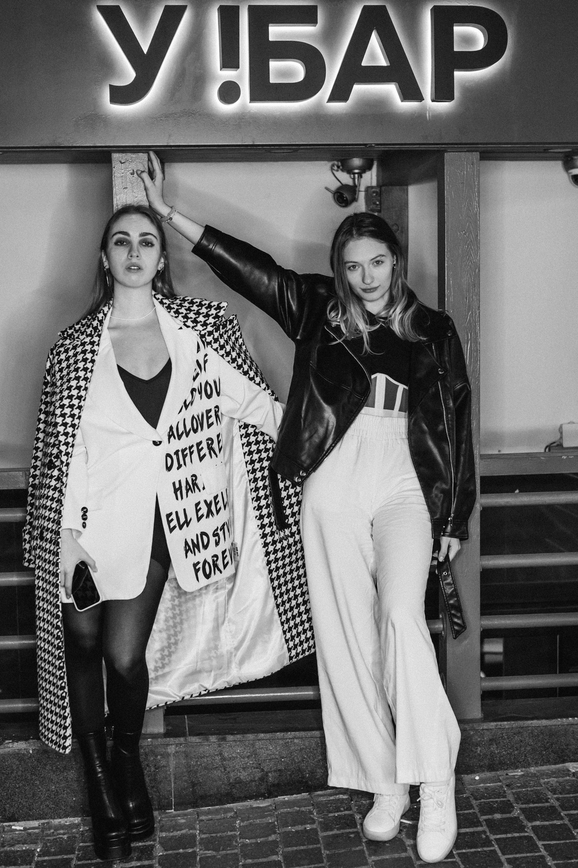 УЕ! БАР. Фотограф Владимир Молоканов