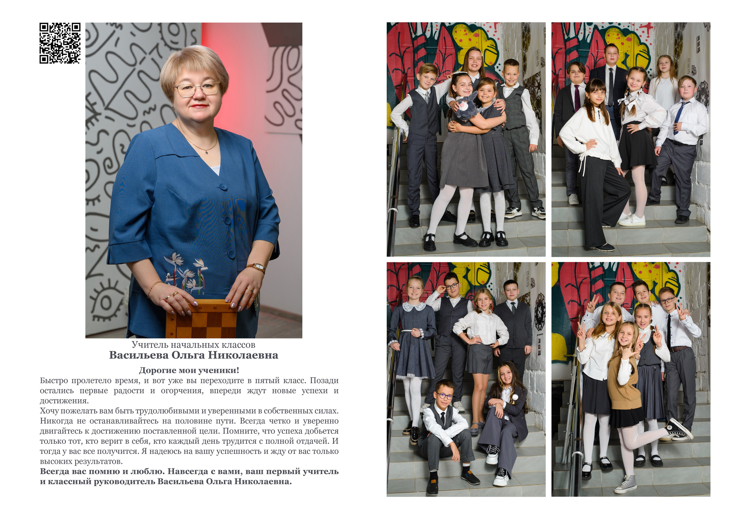 МАКЕТ № 1 4 кл. АРТИКУЛ. Выпускные альбомы Нижний Тагил