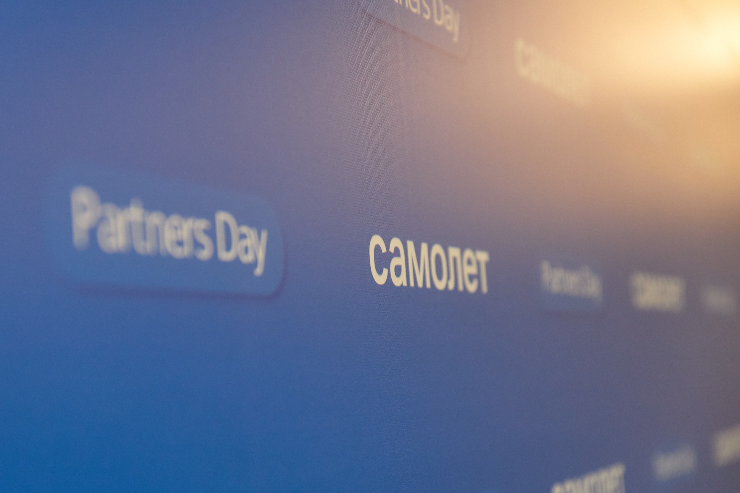 Корпоративное мероприятия ГК «Самолет». Репортажный фотограф Владивосток Анастасия Сокольникова