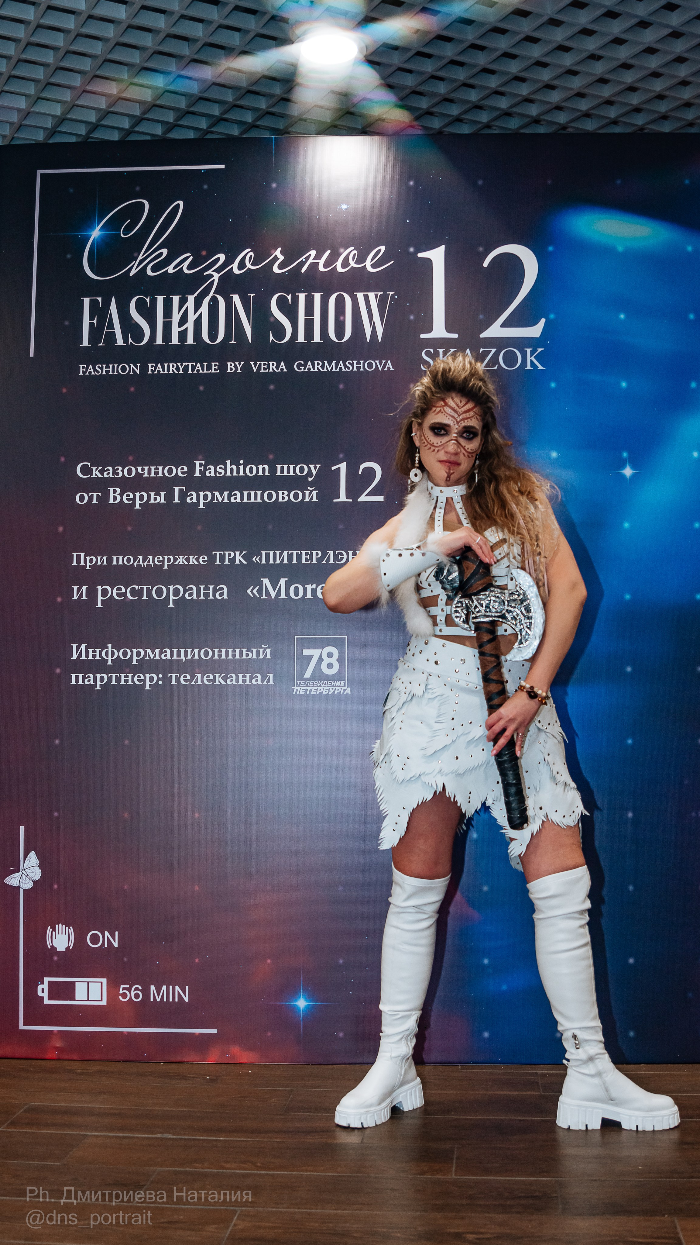 Сказочное Fashion шоу «12». Портретный фотограф в Санкт-Петербурге Дмитриева Наталия