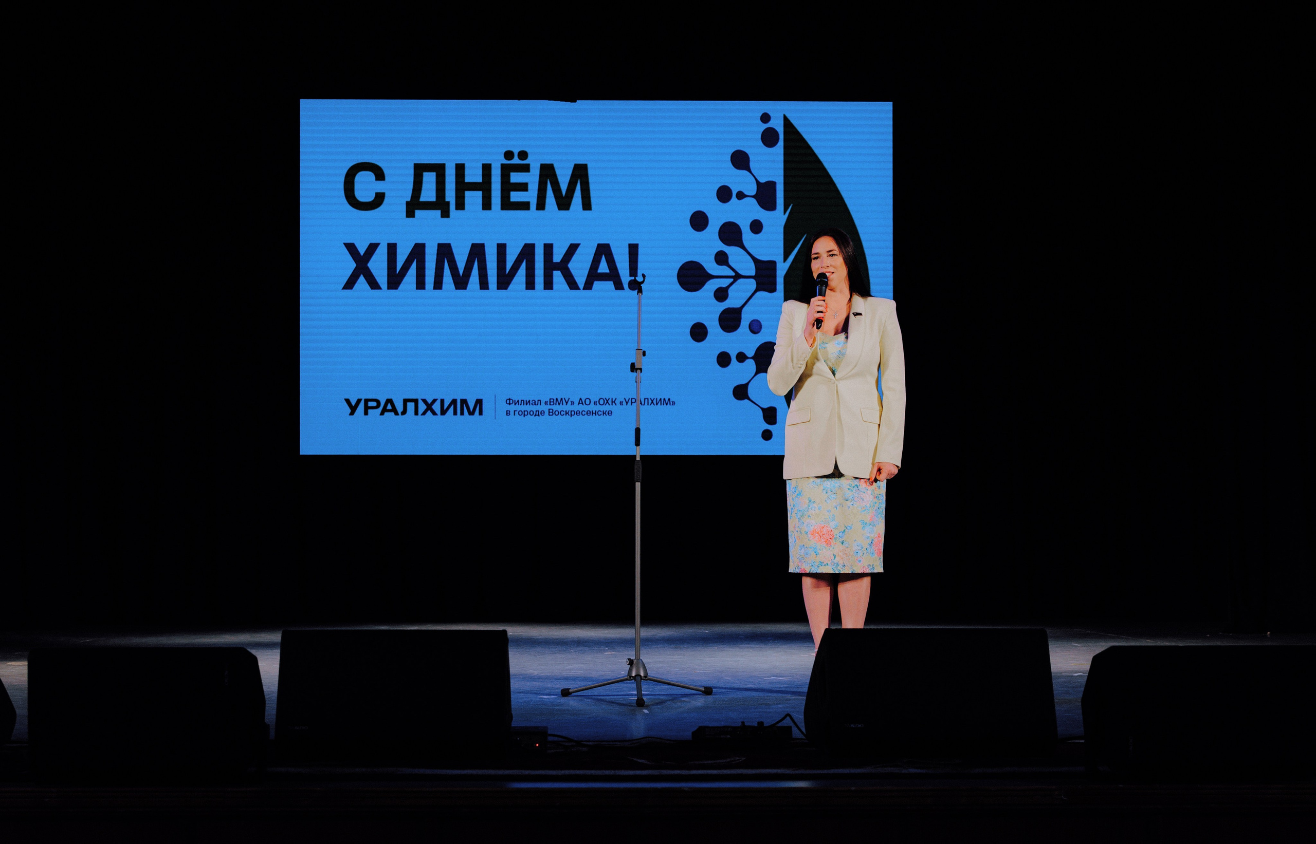 День Химика (АО «ОХК «Уралхим»). АНДРЕЙ ШИРКАЛИН РЕПОРТАЖНЫЙ ФОТОГРАФ МОСКВА НА КОРПОРАТИВ, ДЕНЬ РОЖДЕНИЯ, БАНКЕТ, КОНФЕРЕНЦИЮ, ТИМБИЛДИНГ